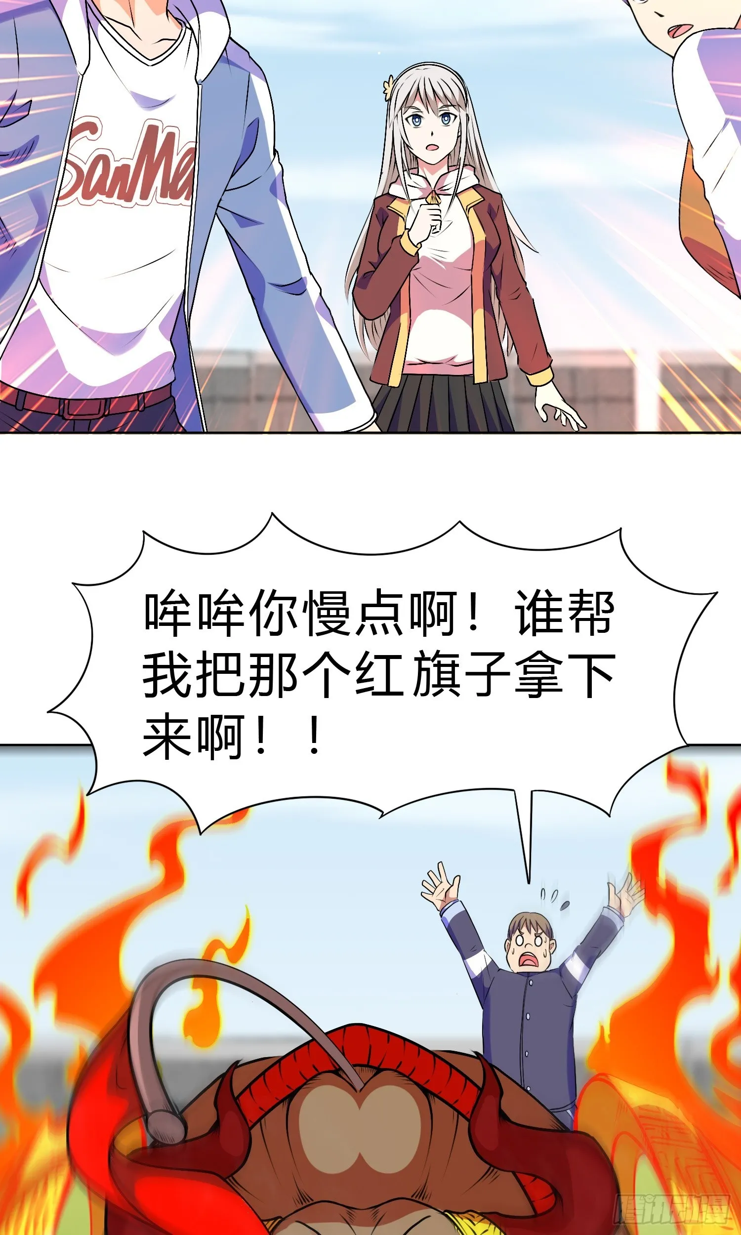 第15话 有何贵干 第21页