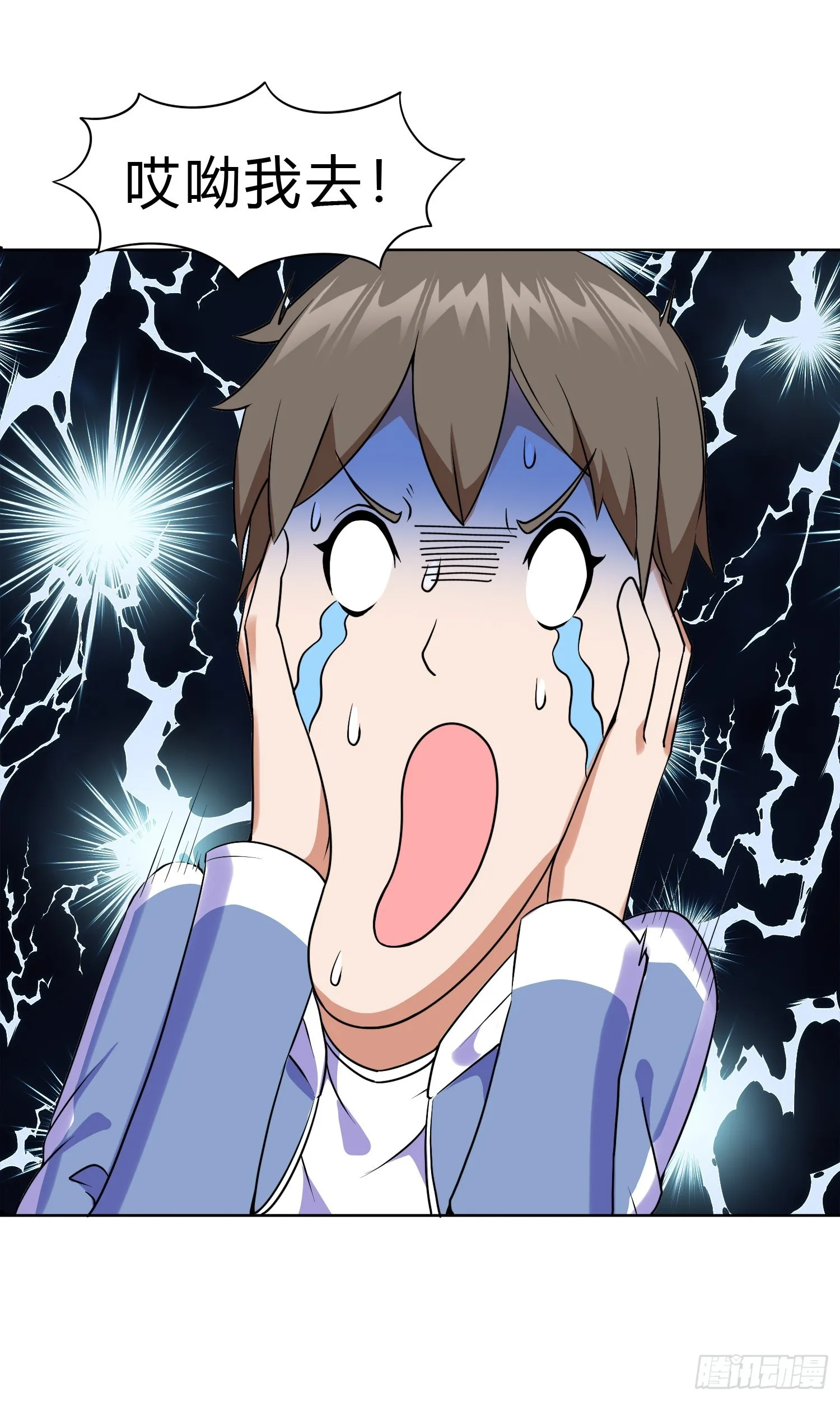 第15话 有何贵干 第23页