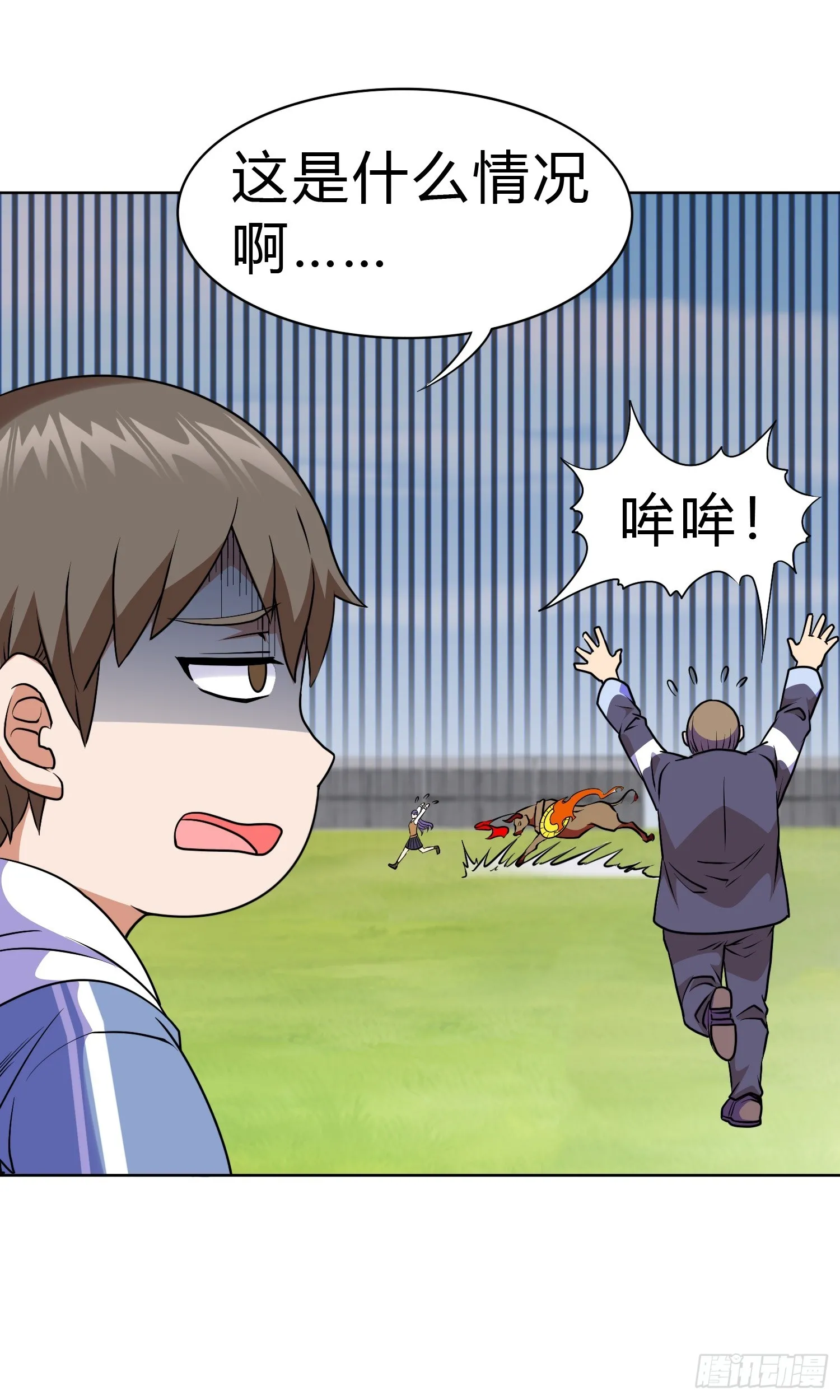 第15话 有何贵干 第25页