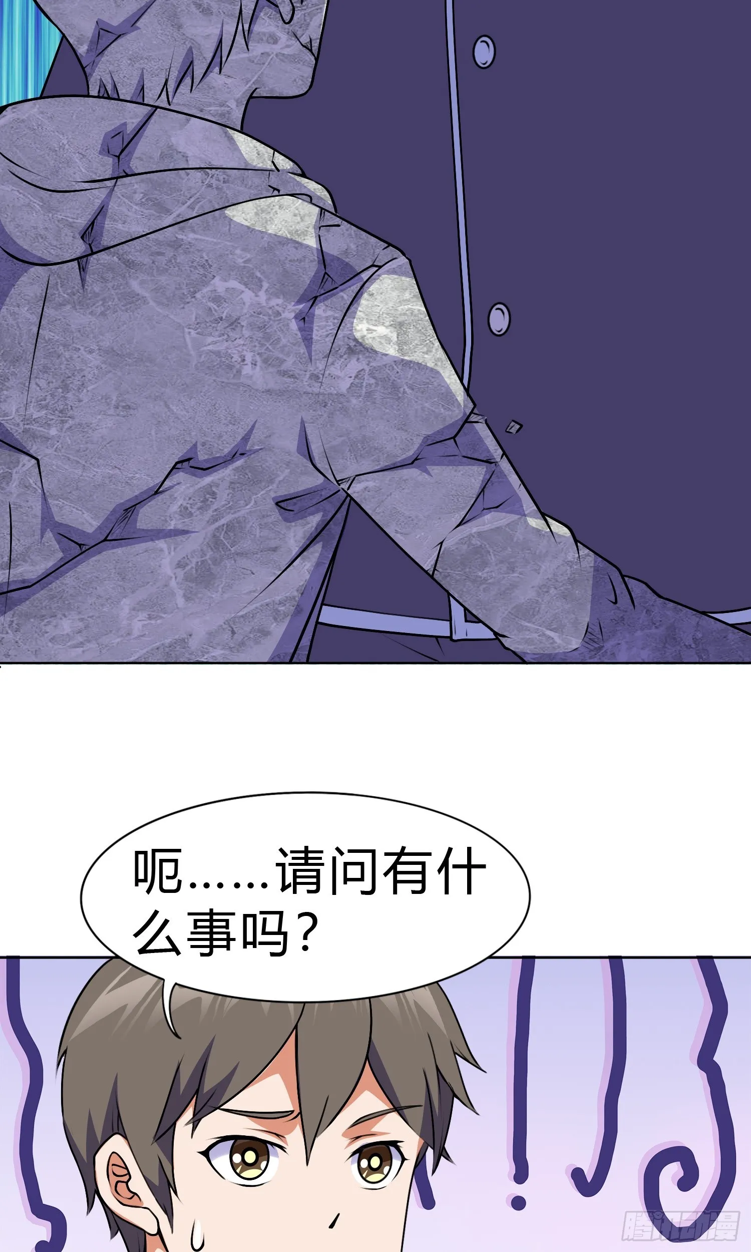 第15话 有何贵干 第29页