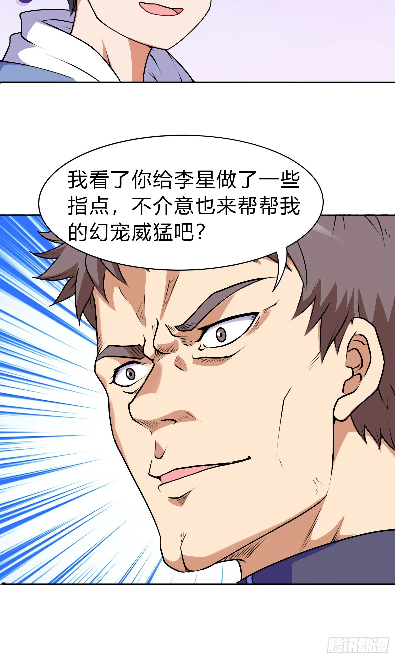 第15话 有何贵干 第30页