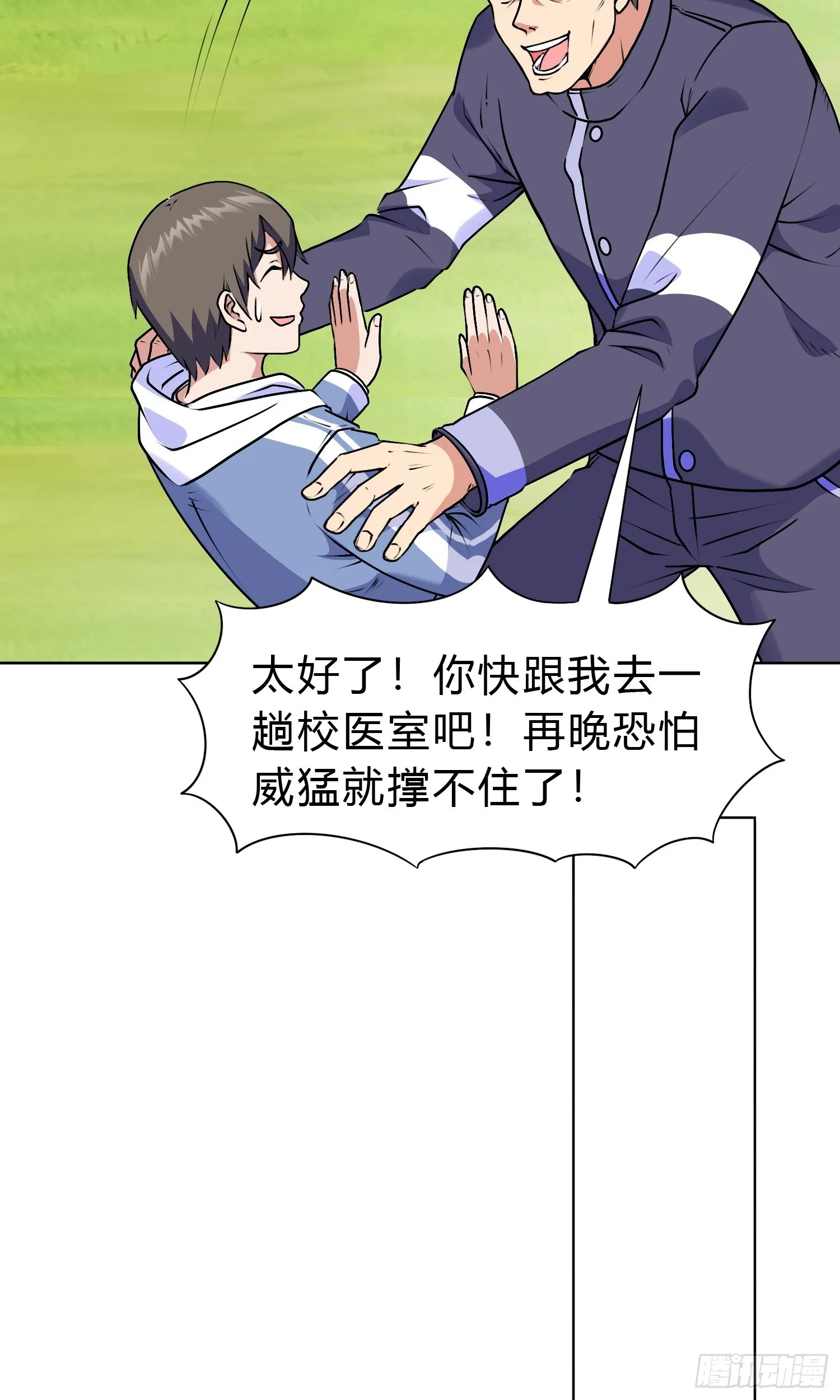 第15话 有何贵干 第32页