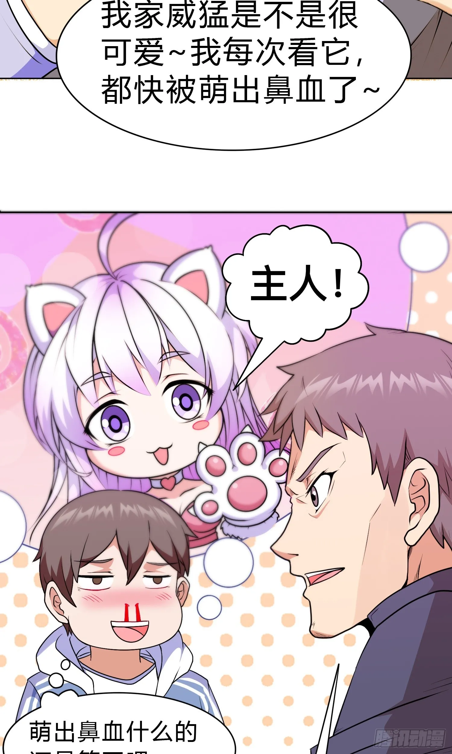 第15话 有何贵干 第37页