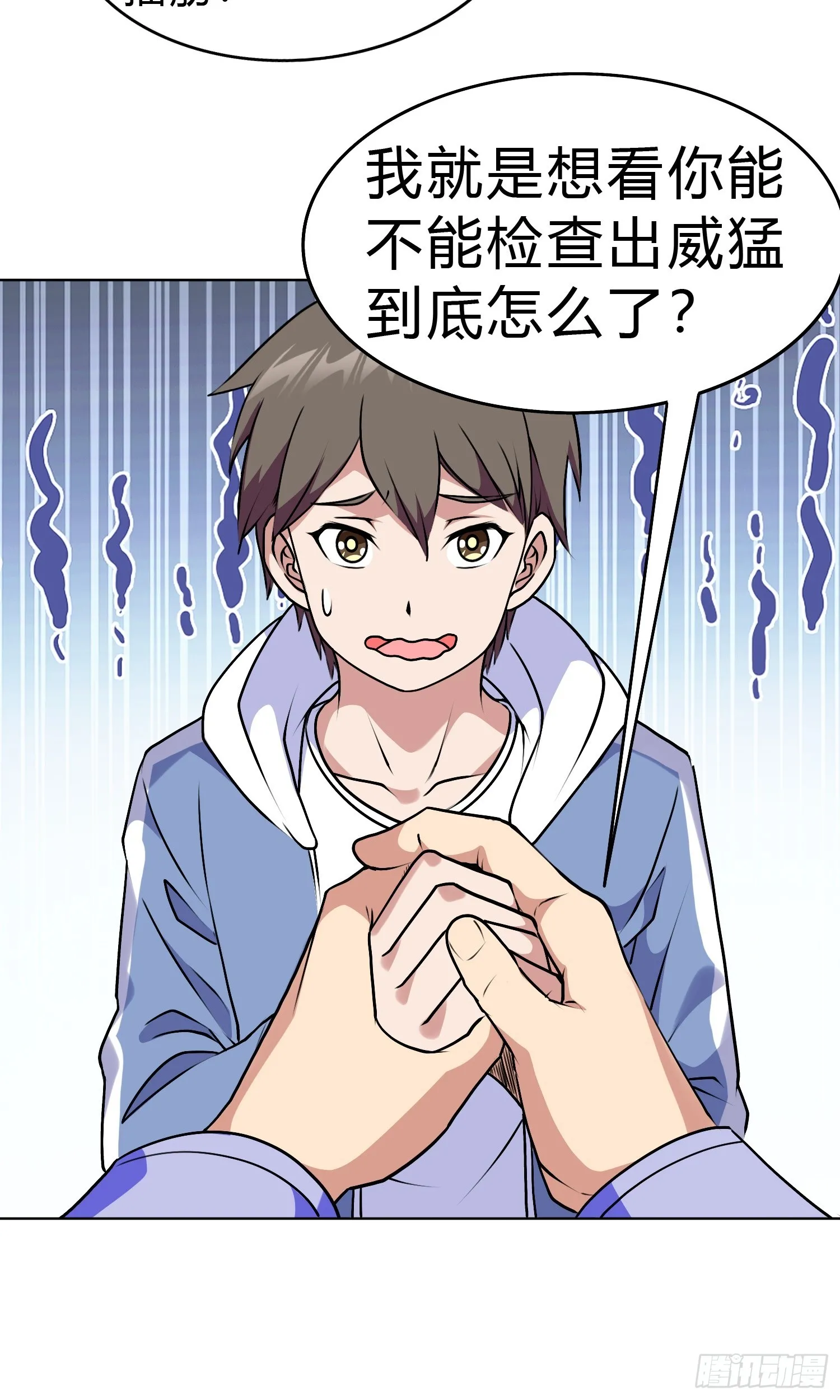 第15话 有何贵干 第40页