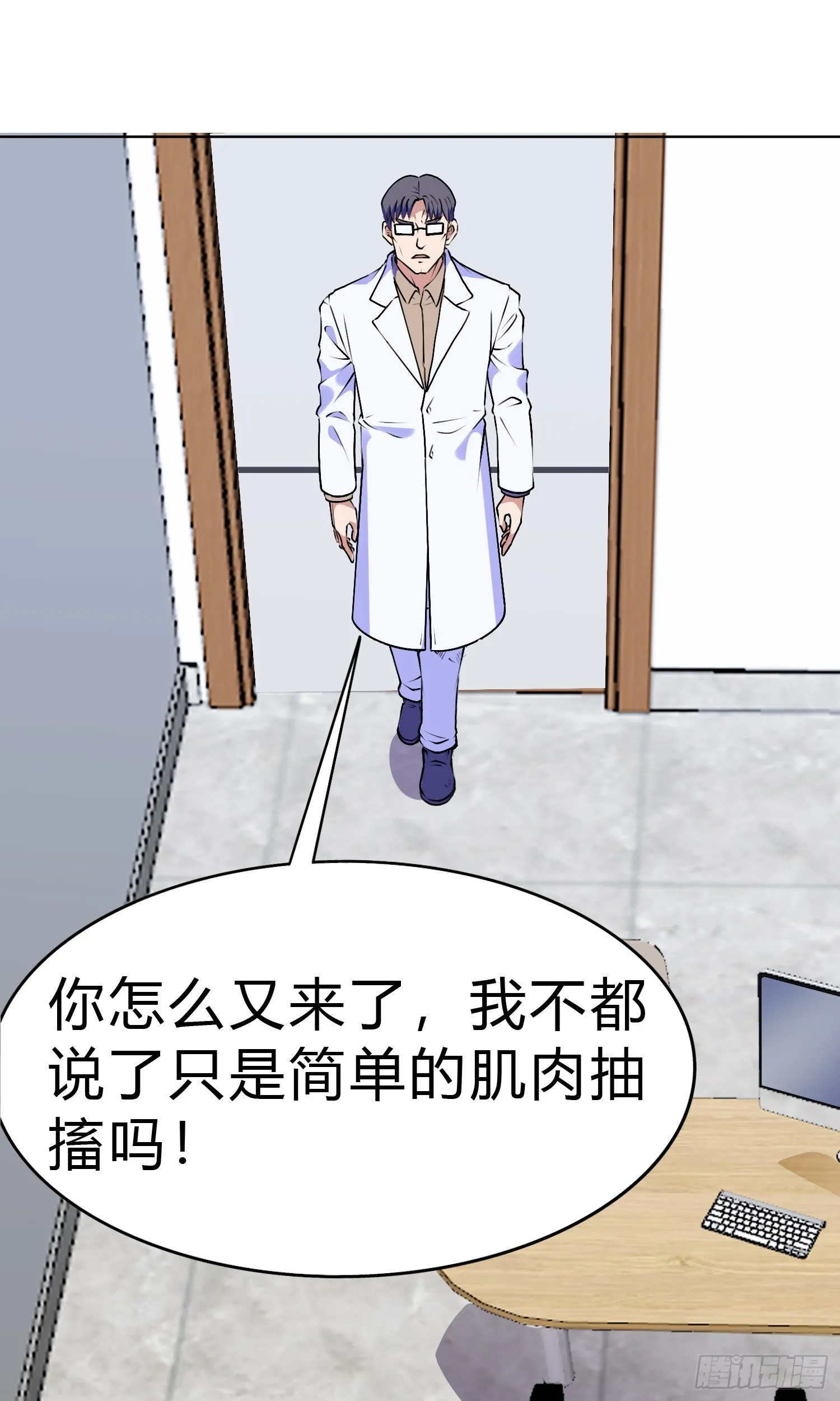 第15话 有何贵干 第41页