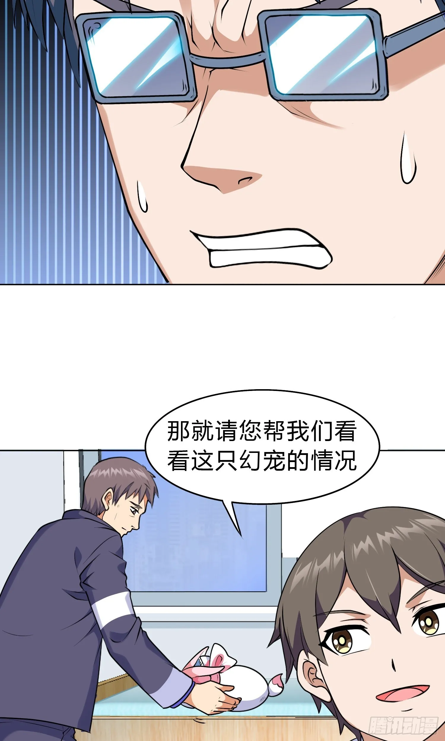 第15话 有何贵干 第45页