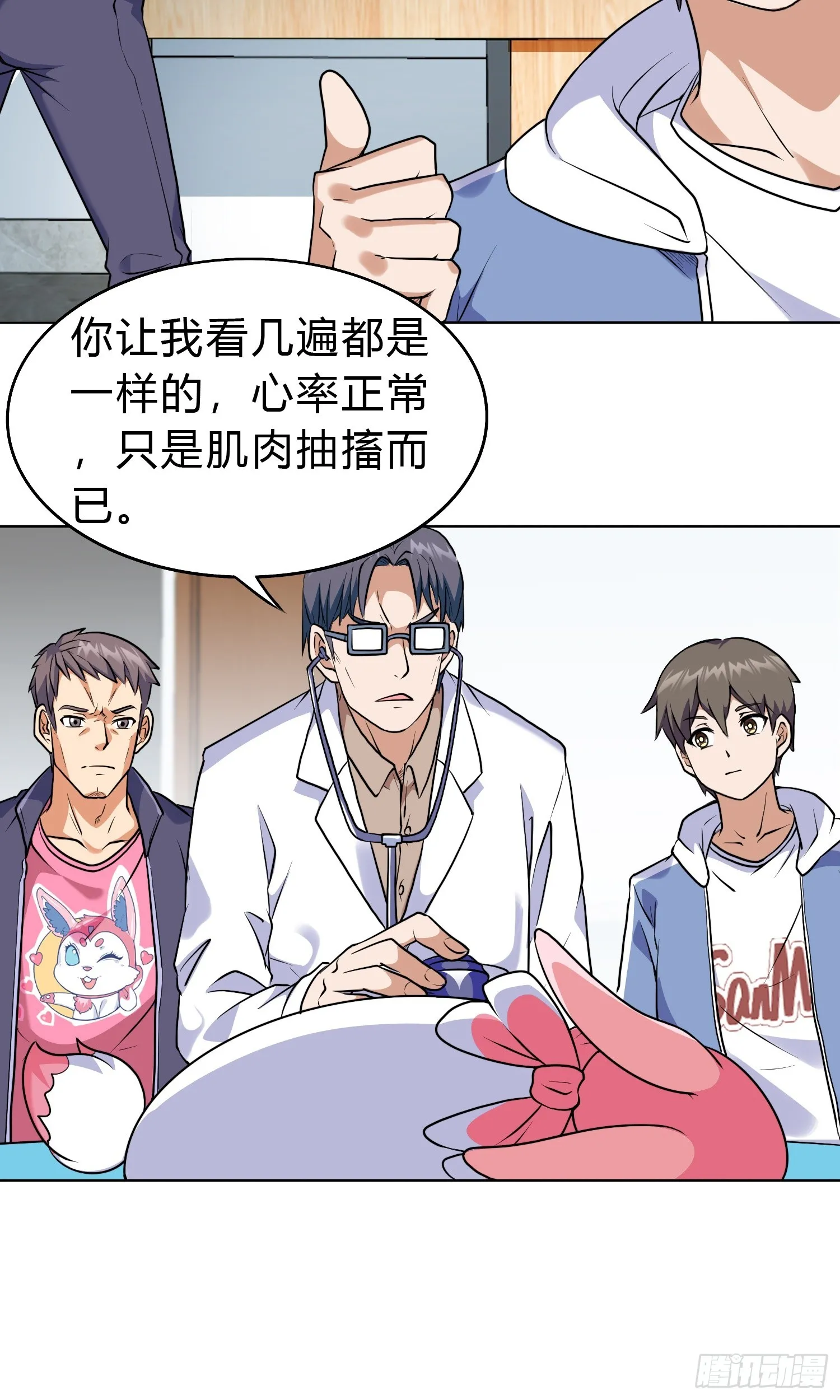 第15话 有何贵干 第46页