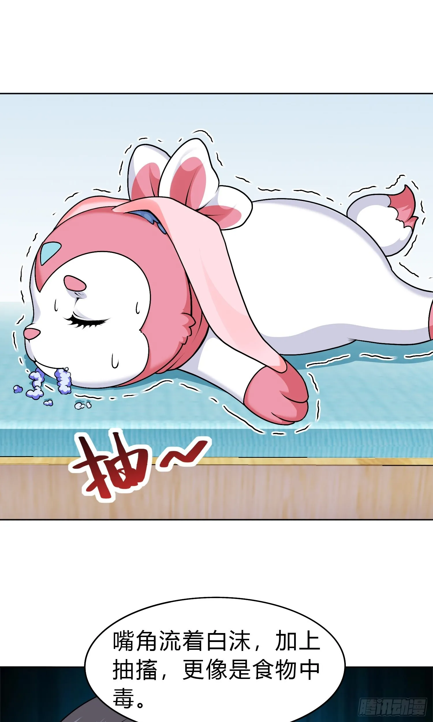 第15话 有何贵干 第47页