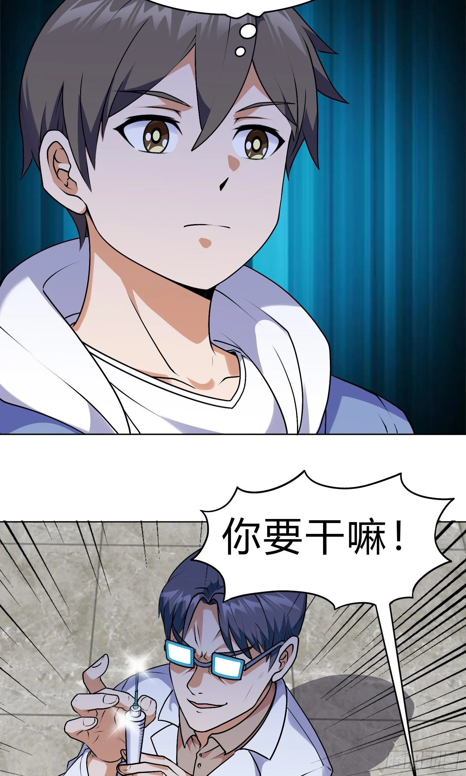 第15话 有何贵干 第48页