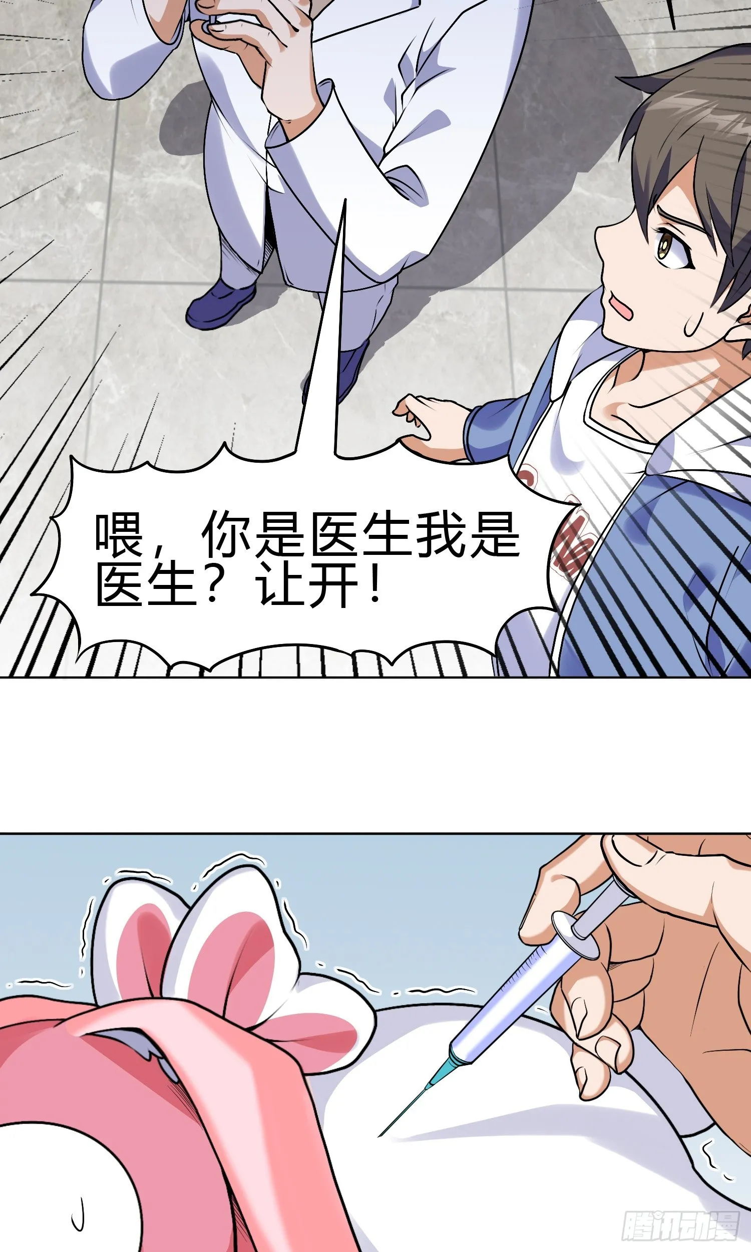 第15话 有何贵干 第49页