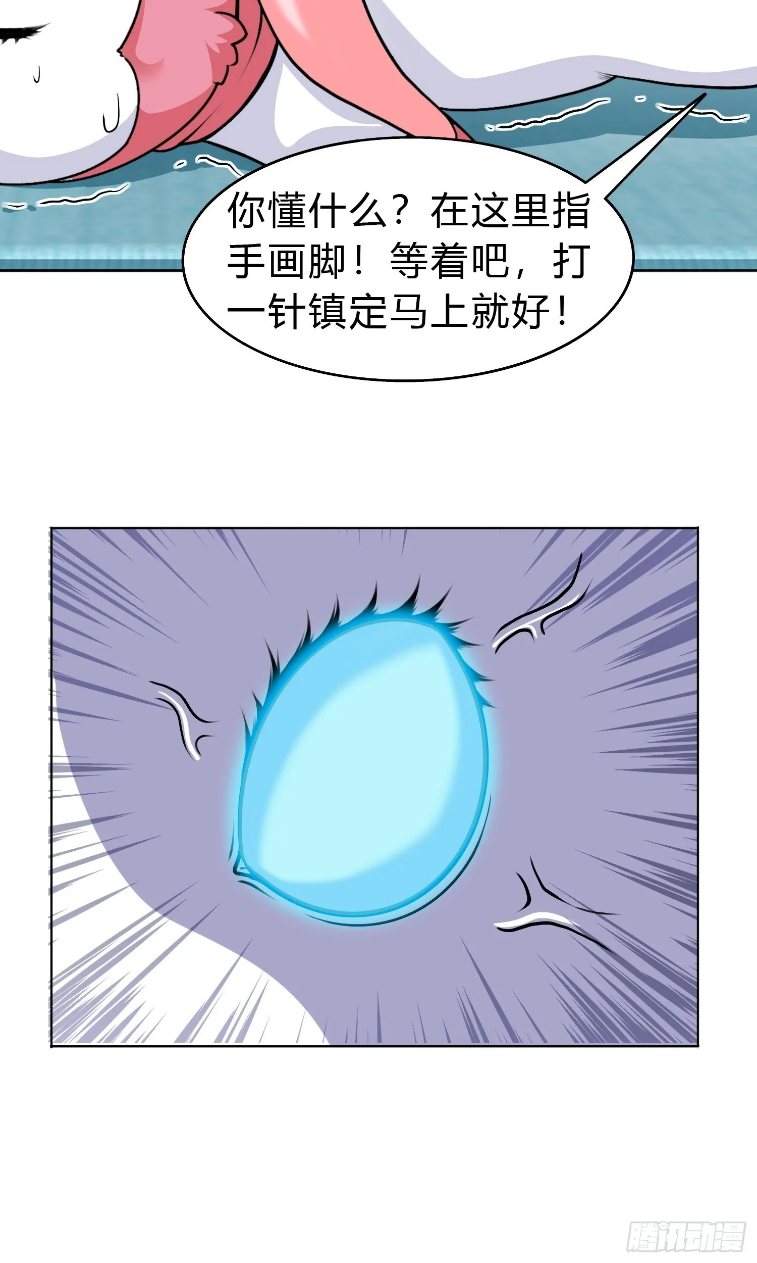 第15话 有何贵干 第50页