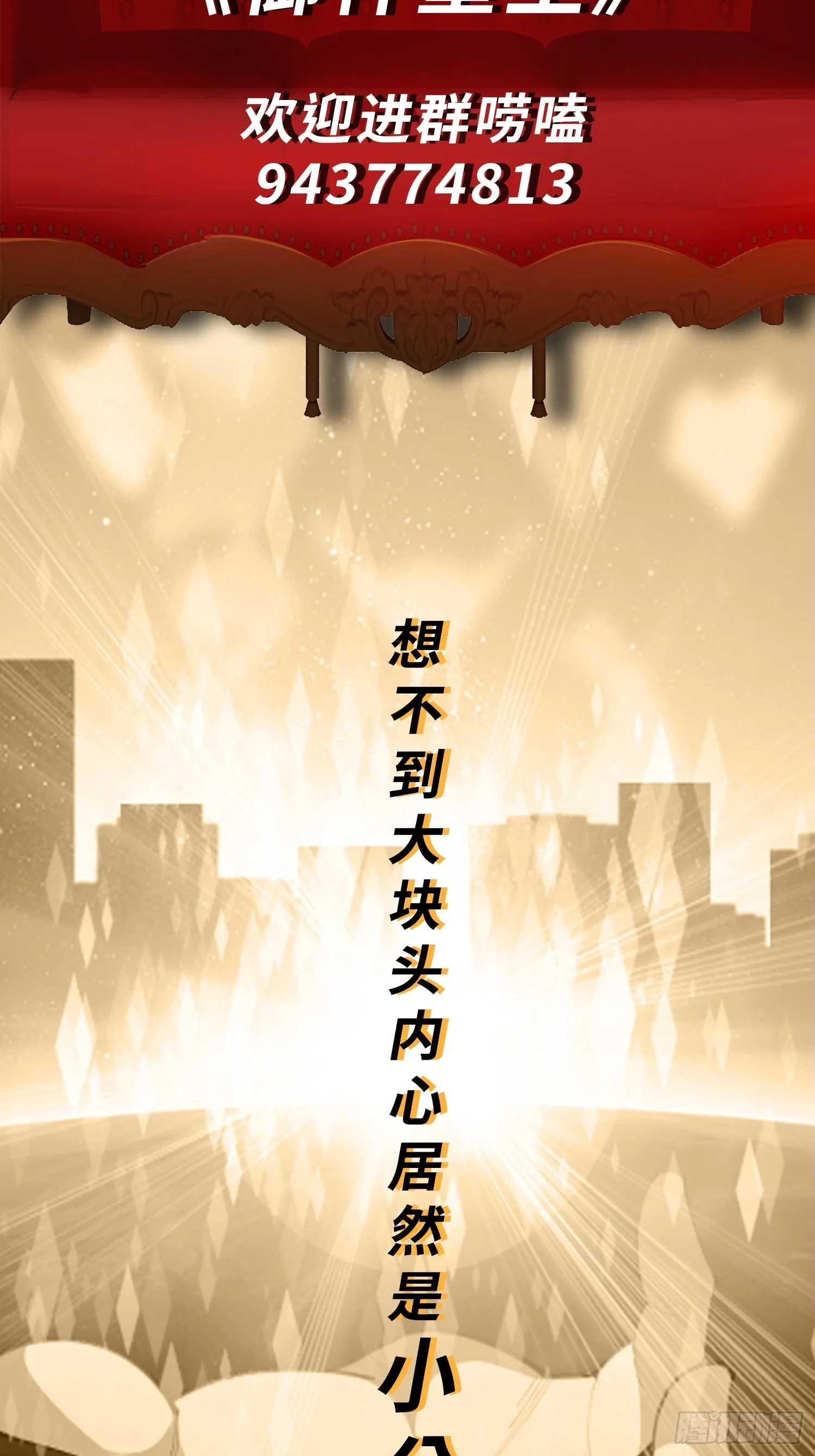 第15话 有何贵干 第54页