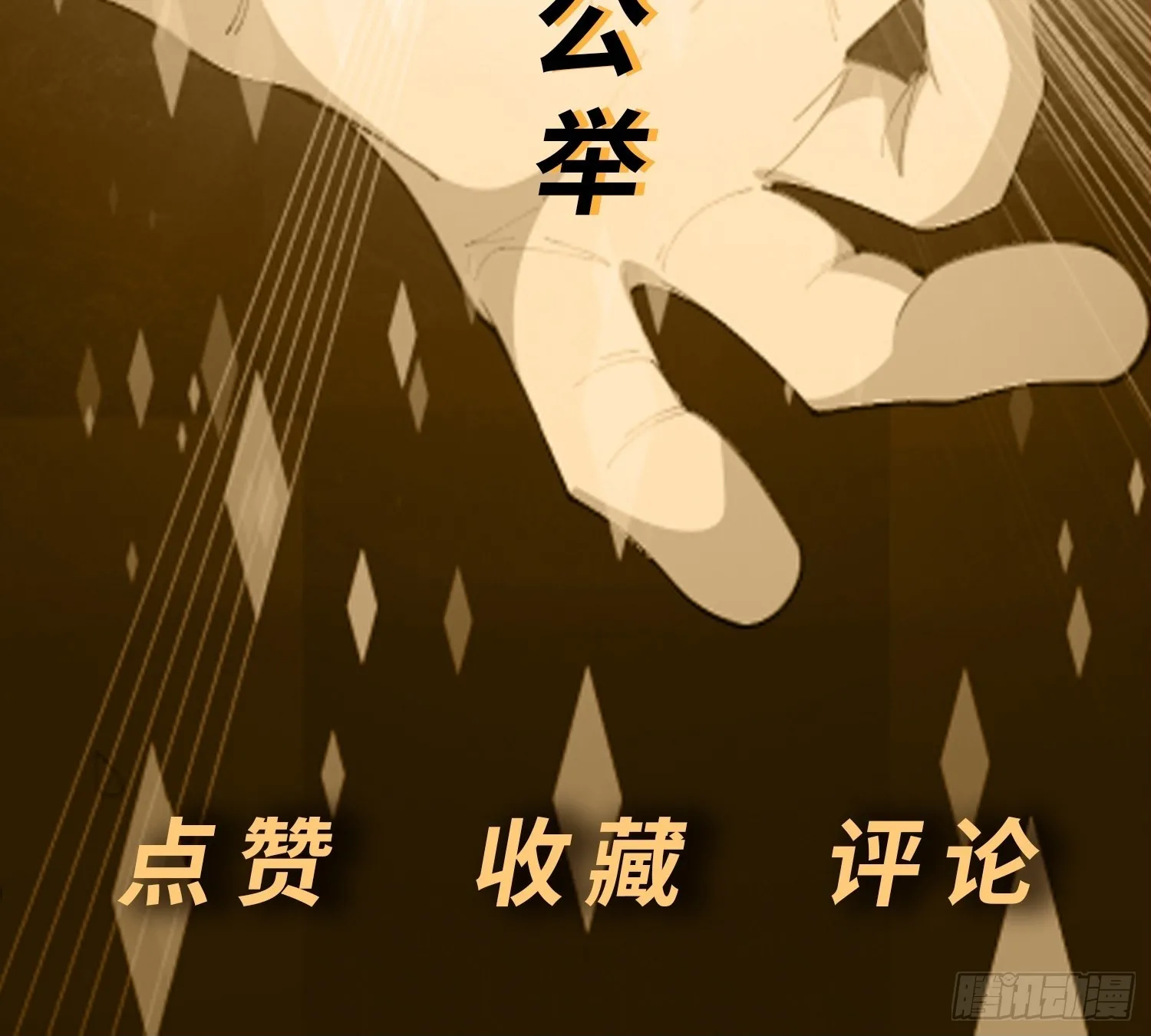 第15话 有何贵干 第55页