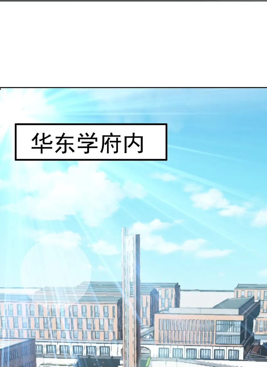 第16话 升级大餐 第21页