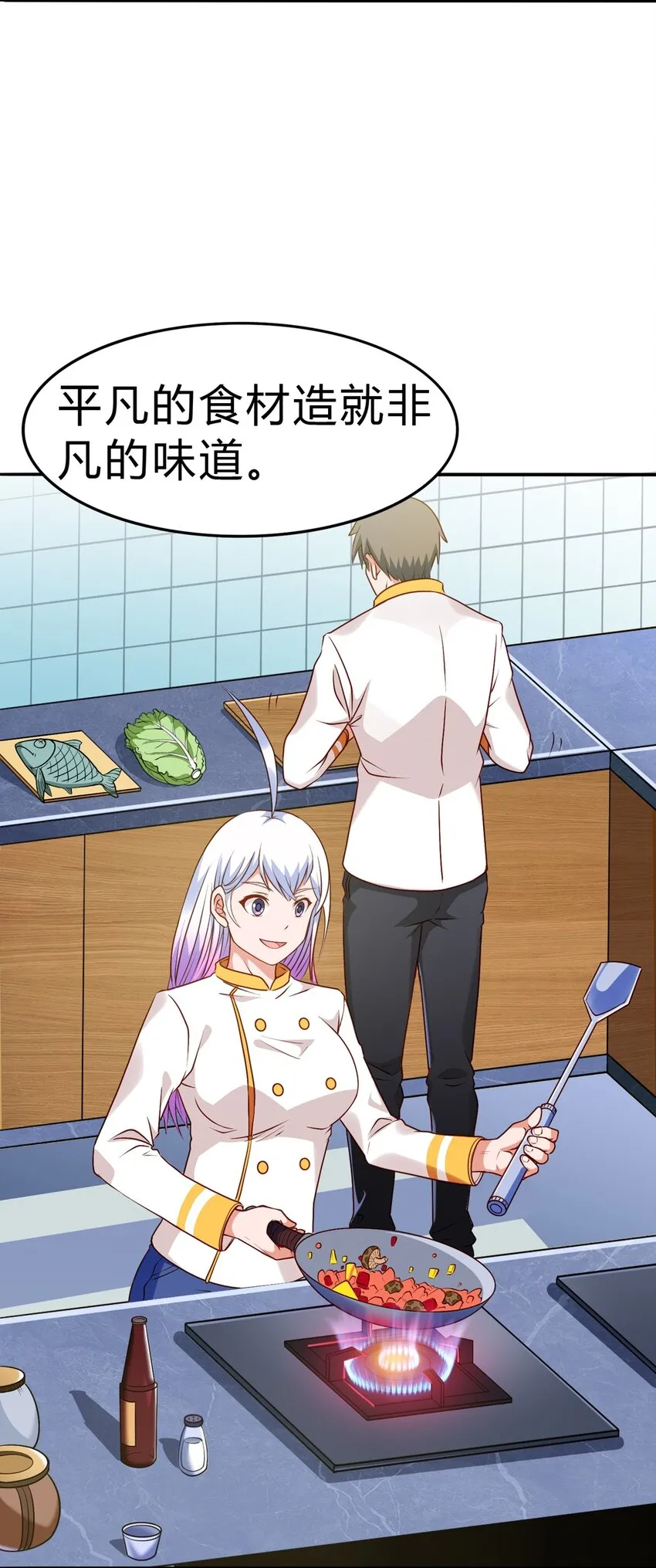 第16话 升级大餐 第37页