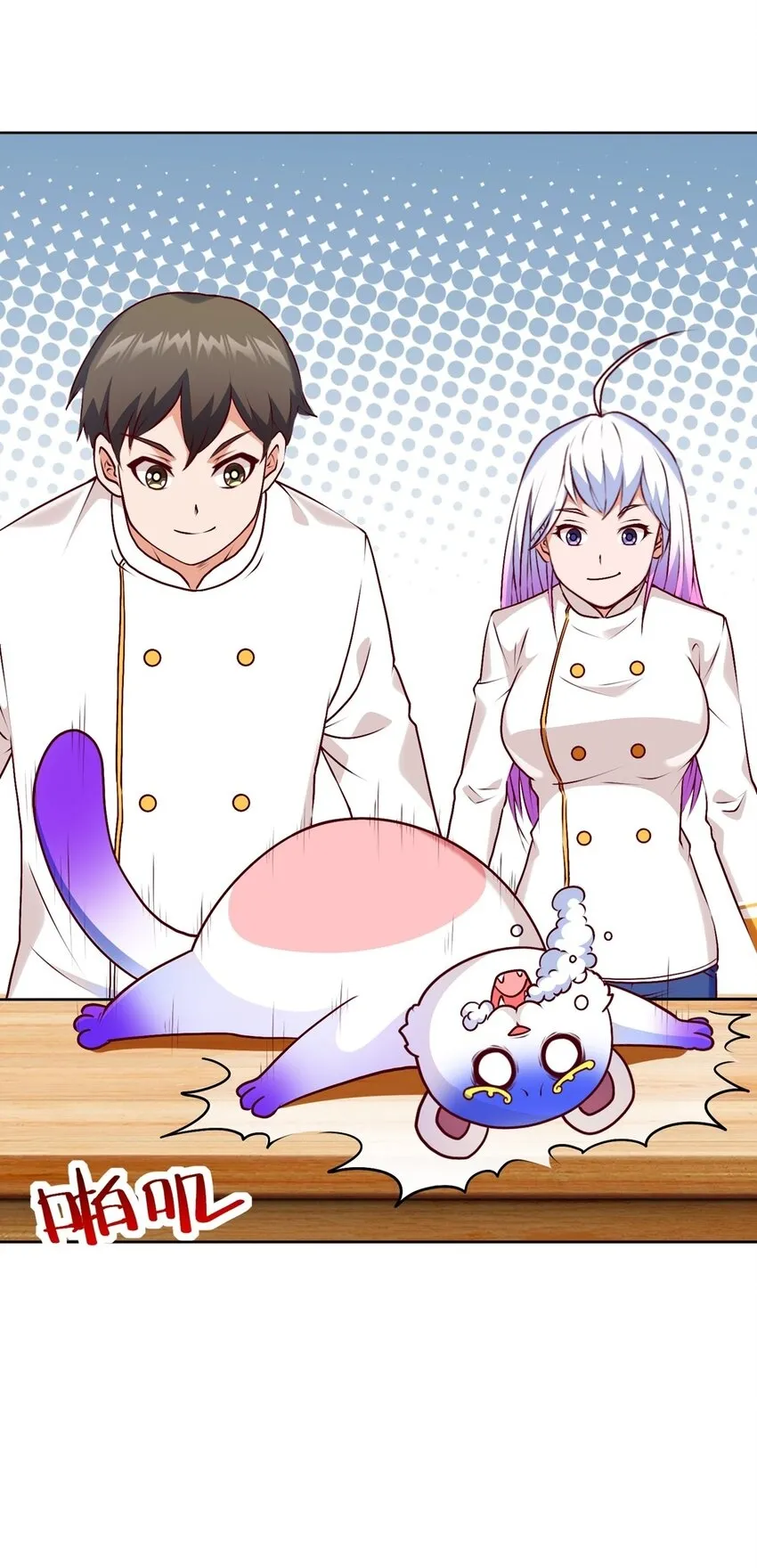 第16话 升级大餐 第50页
