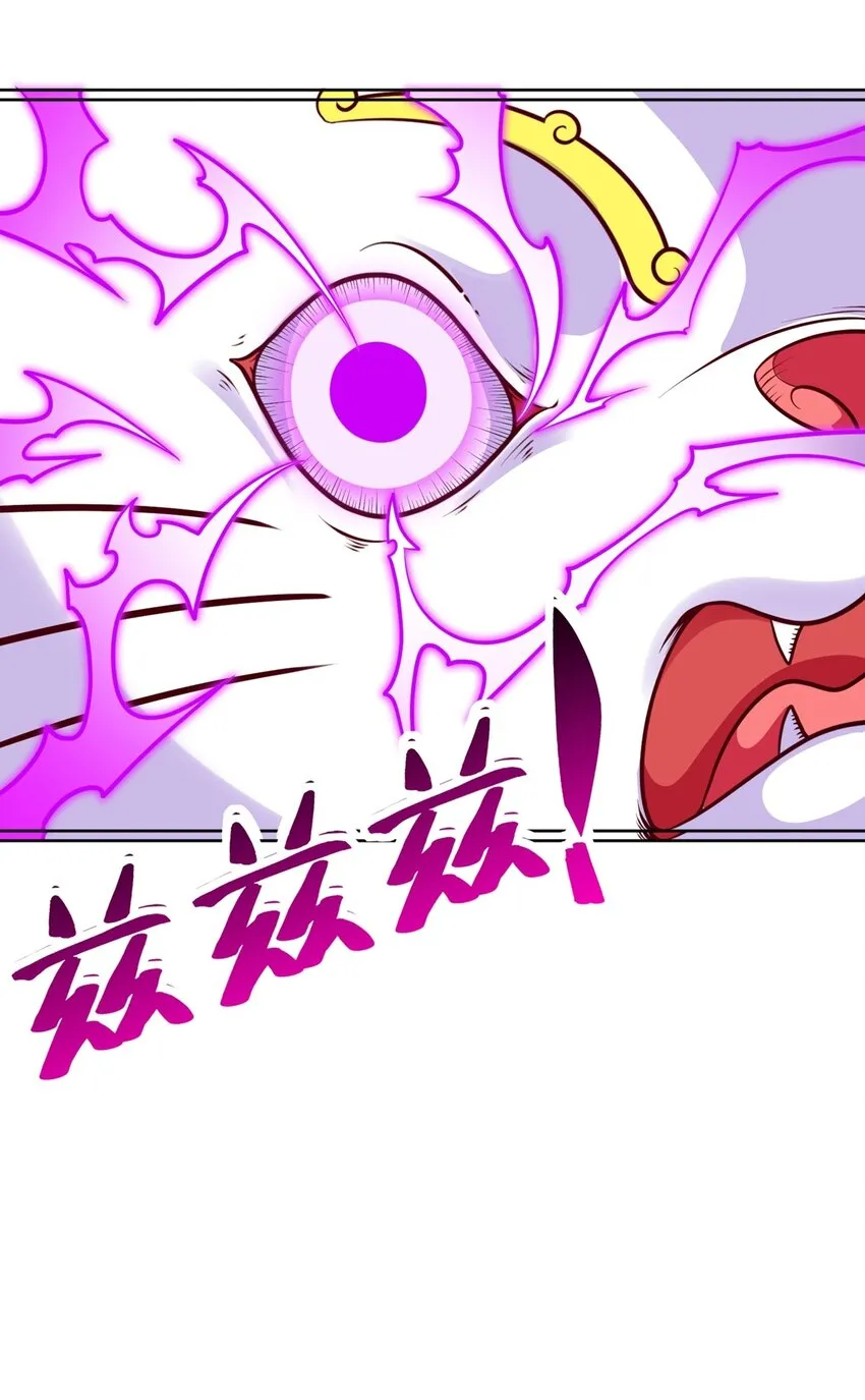 第16话 升级大餐 第52页