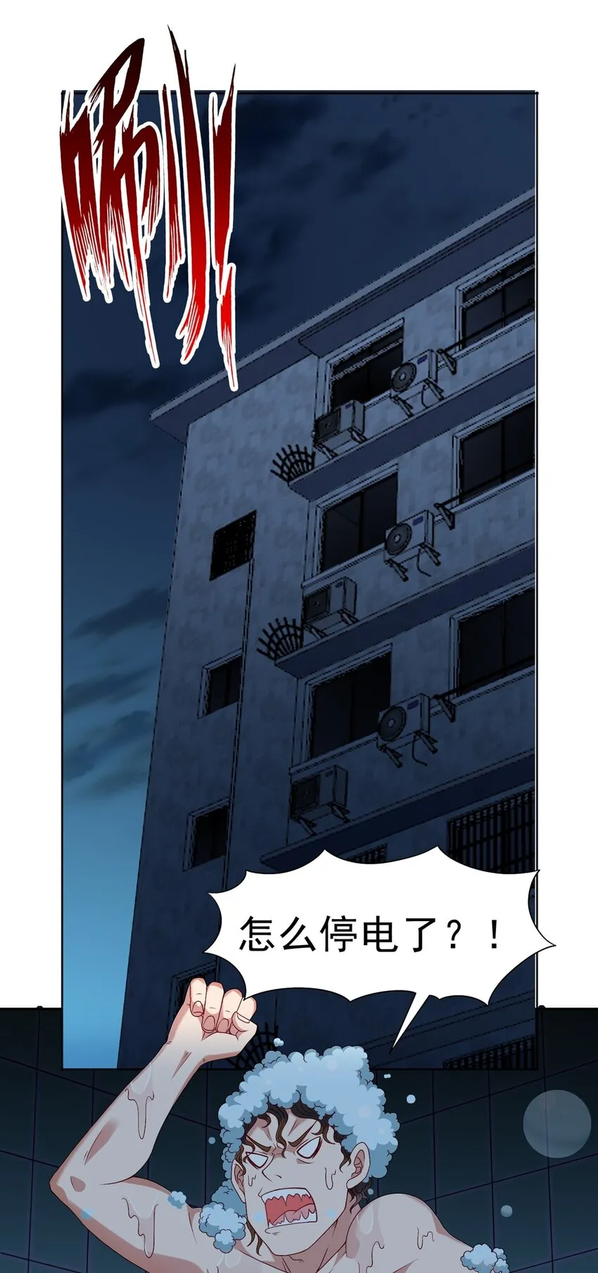 第17话 杂牌军 第4页