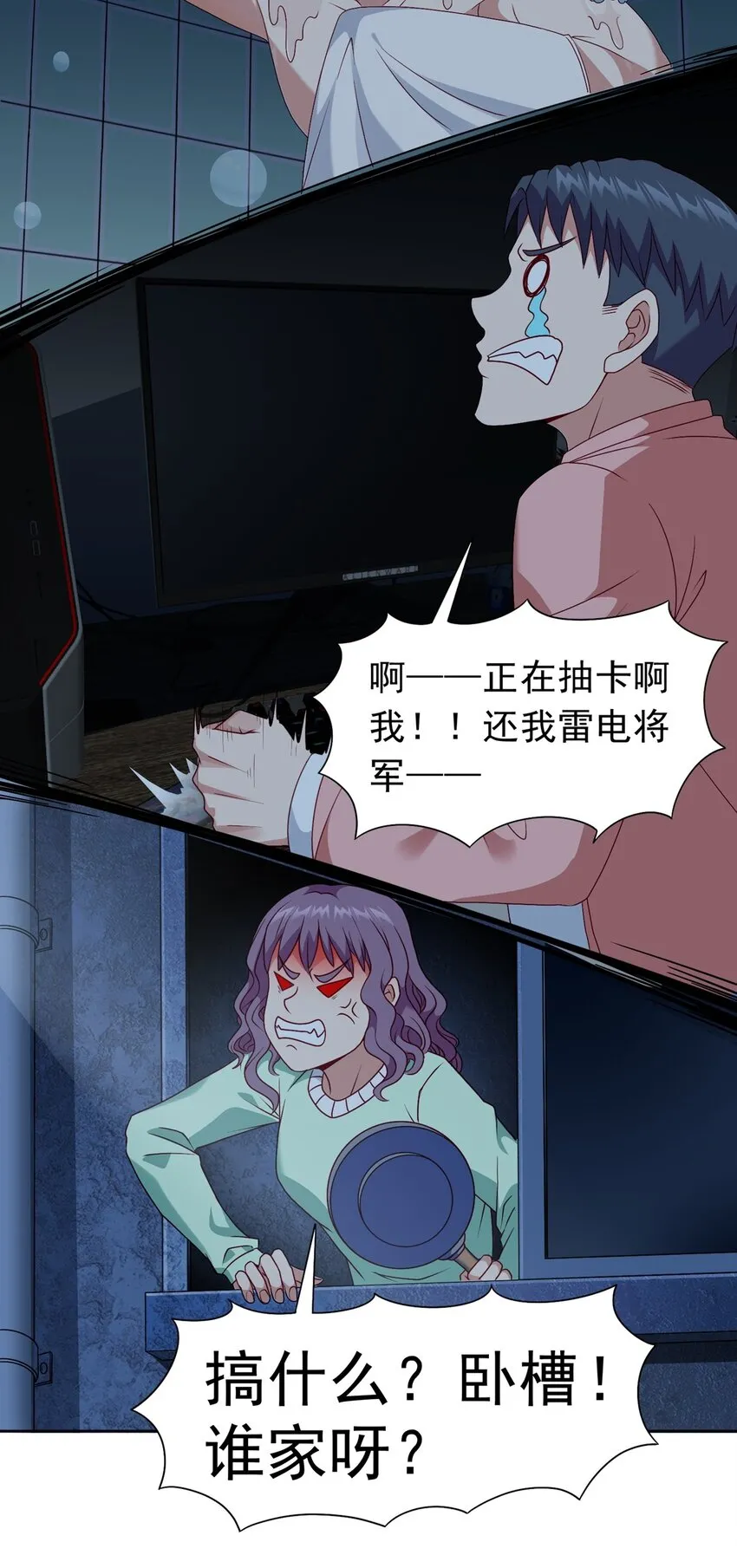 第17话 杂牌军 第5页
