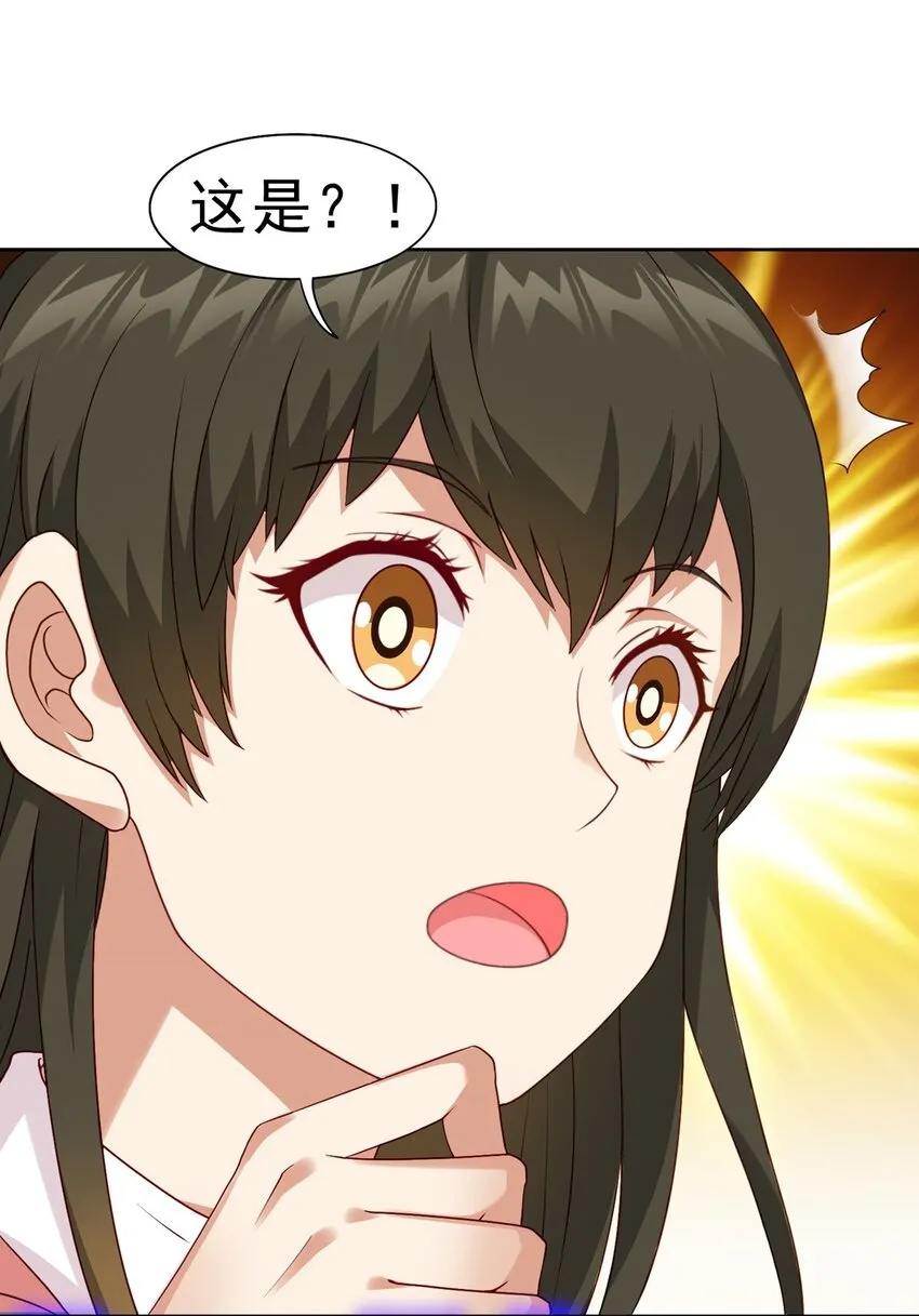 第17话 杂牌军 第7页