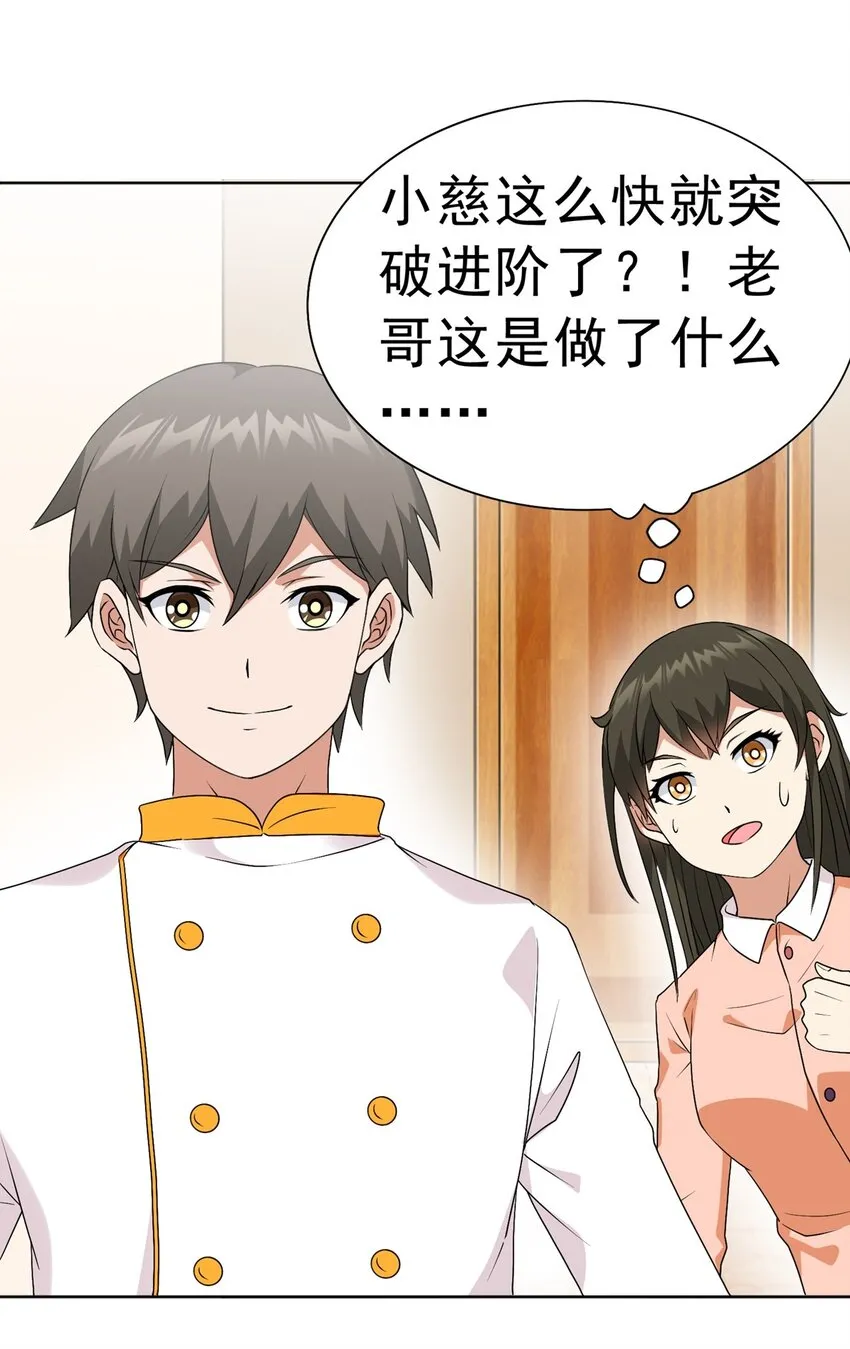 第17话 杂牌军 第10页