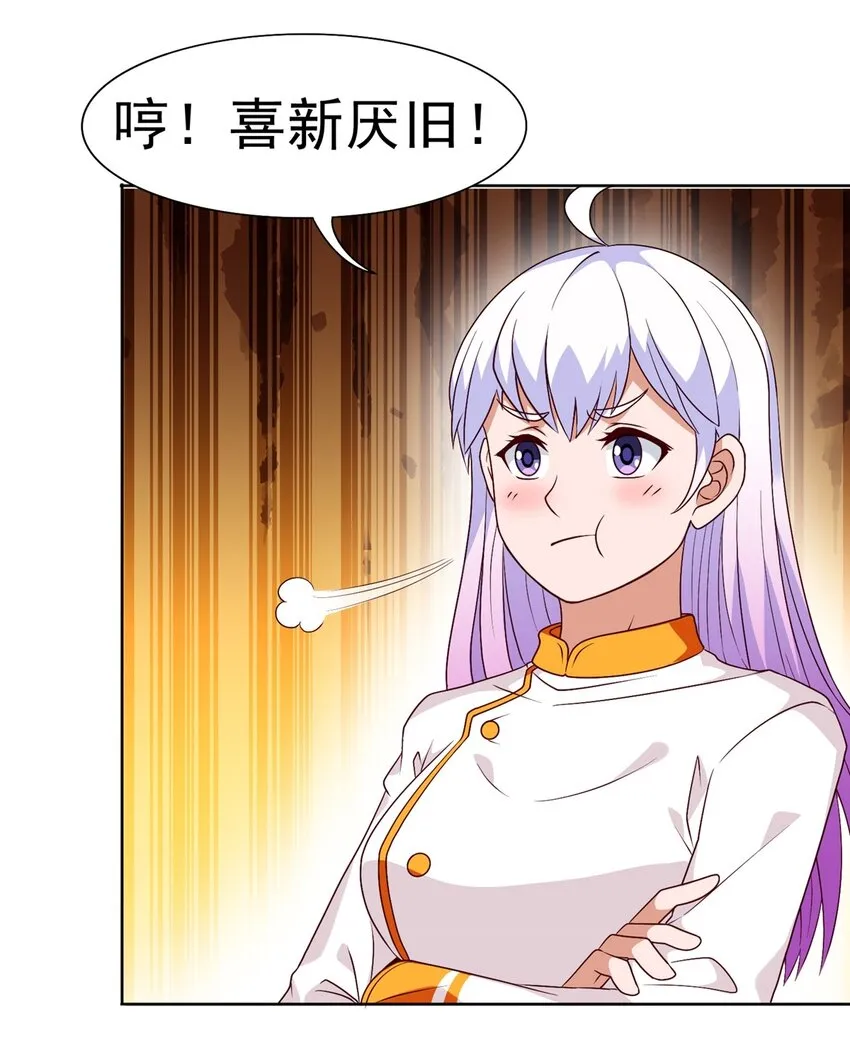 第17话 杂牌军 第12页