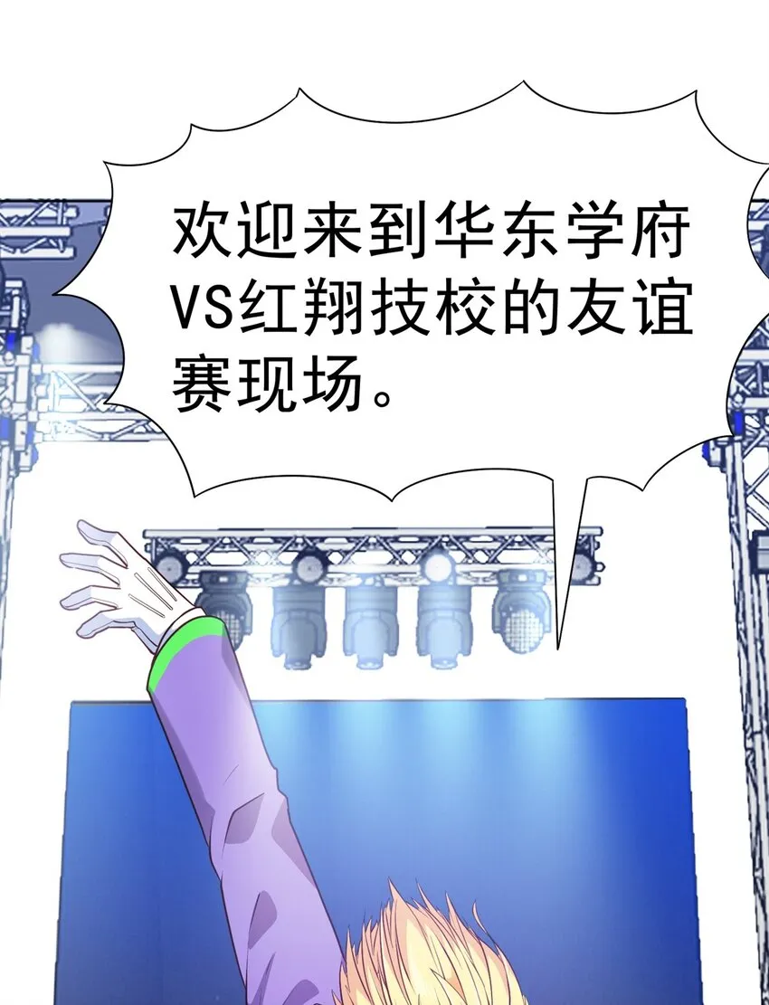 第17话 杂牌军 第21页