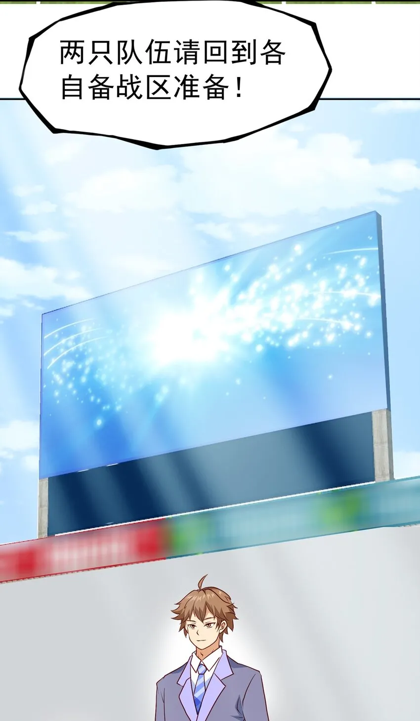 第17话 杂牌军 第39页
