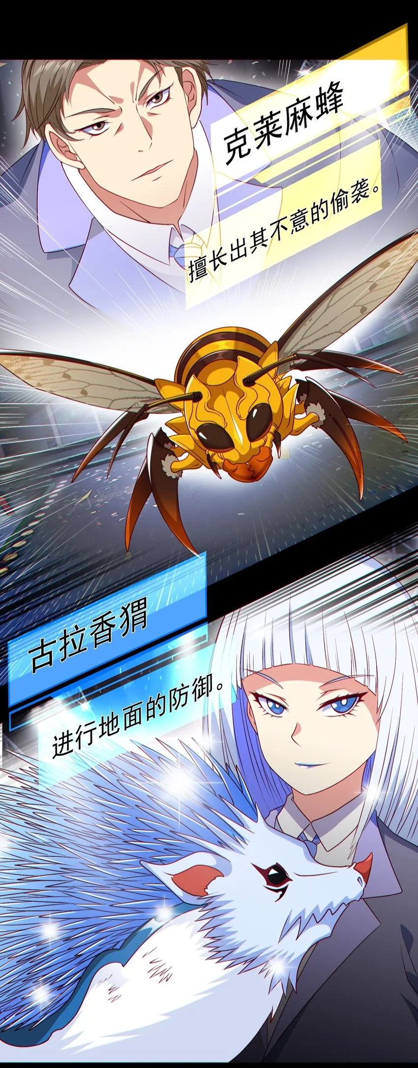 第17话 杂牌军 第45页