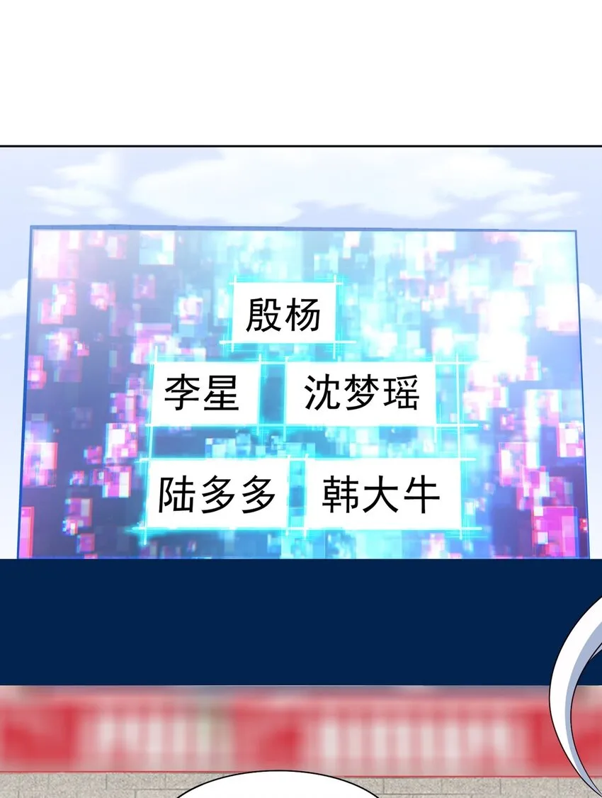 第17话 杂牌军 第48页
