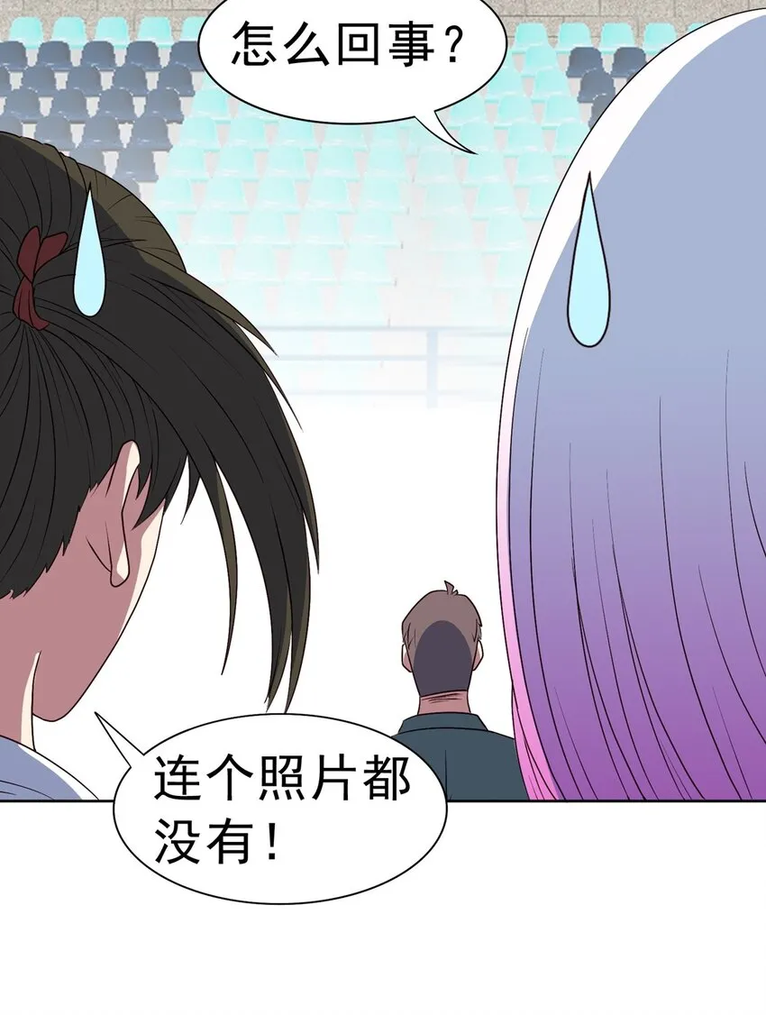 第17话 杂牌军 第49页
