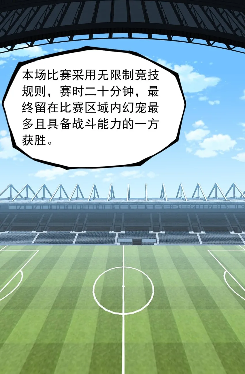 第17话 杂牌军 第53页