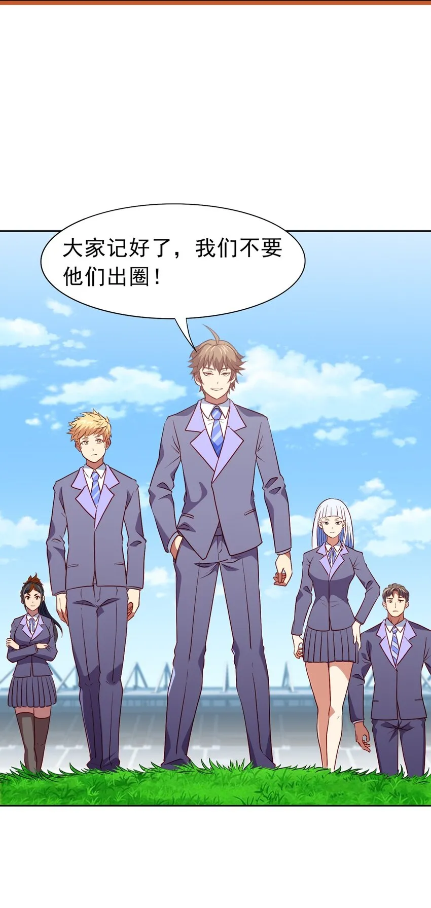 第17话 杂牌军 第55页