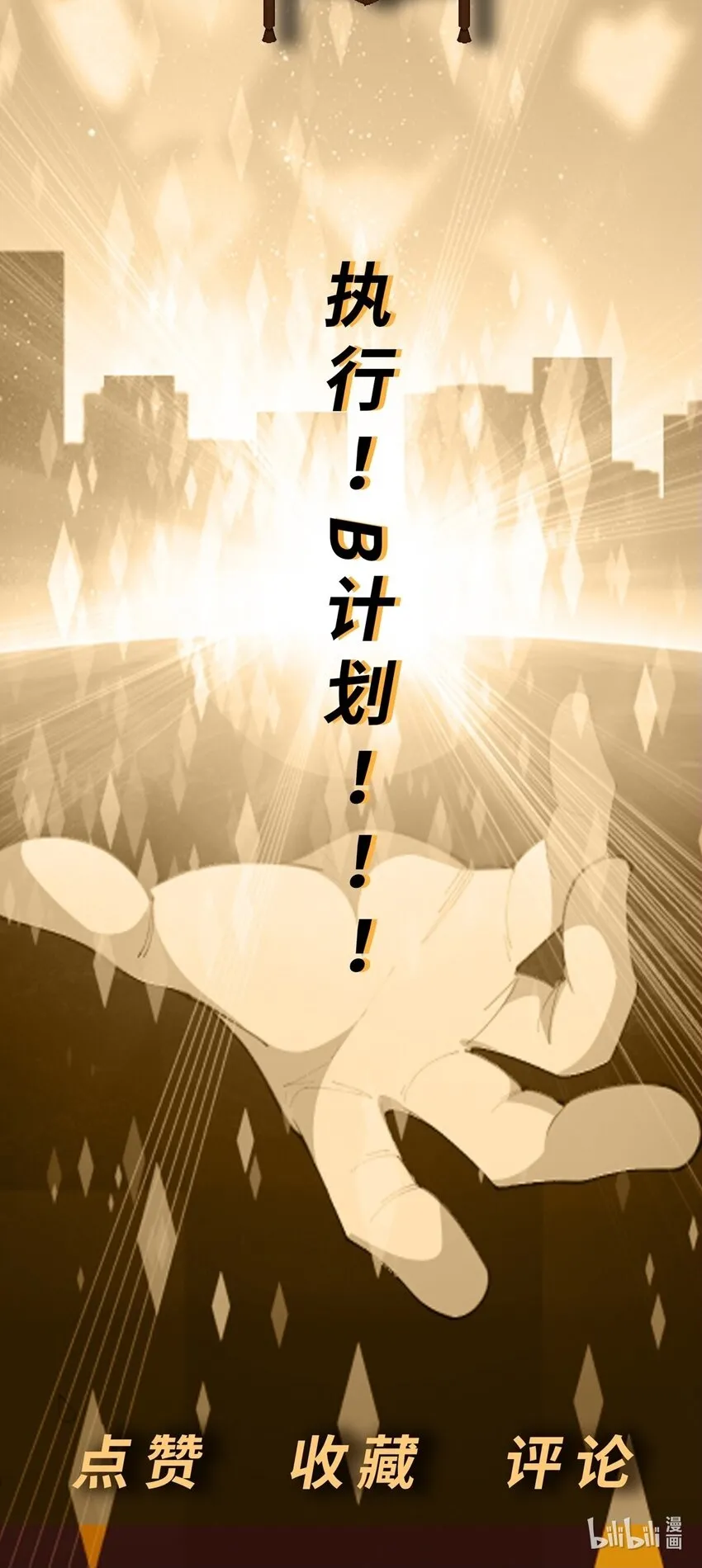 第17话 杂牌军 第58页