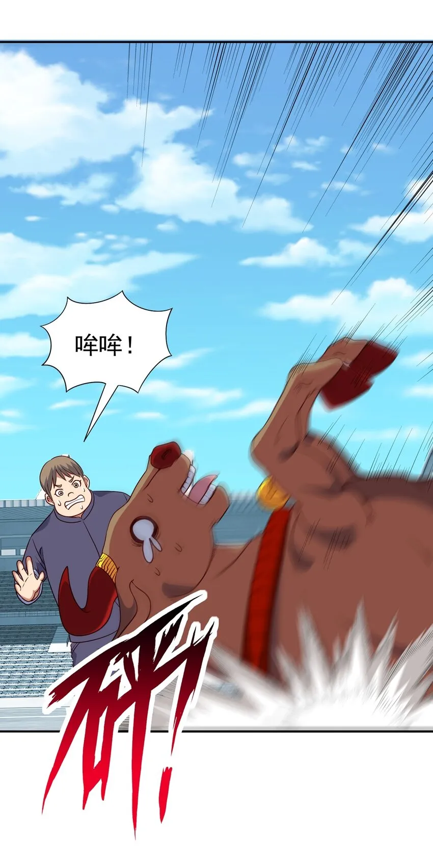 第18话 执行B计划 第9页