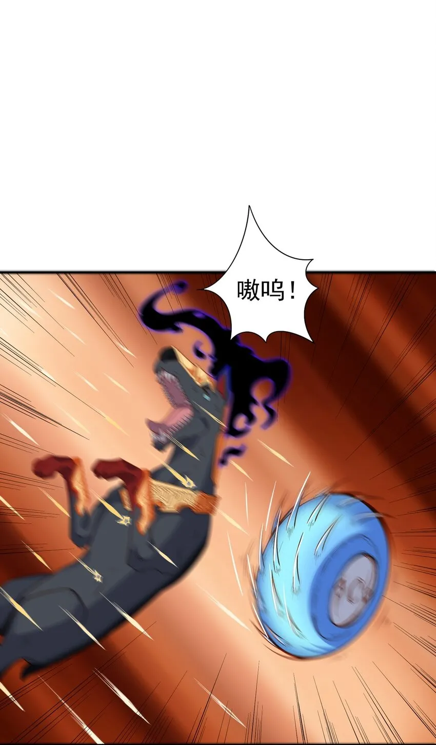 第18话 执行B计划 第14页