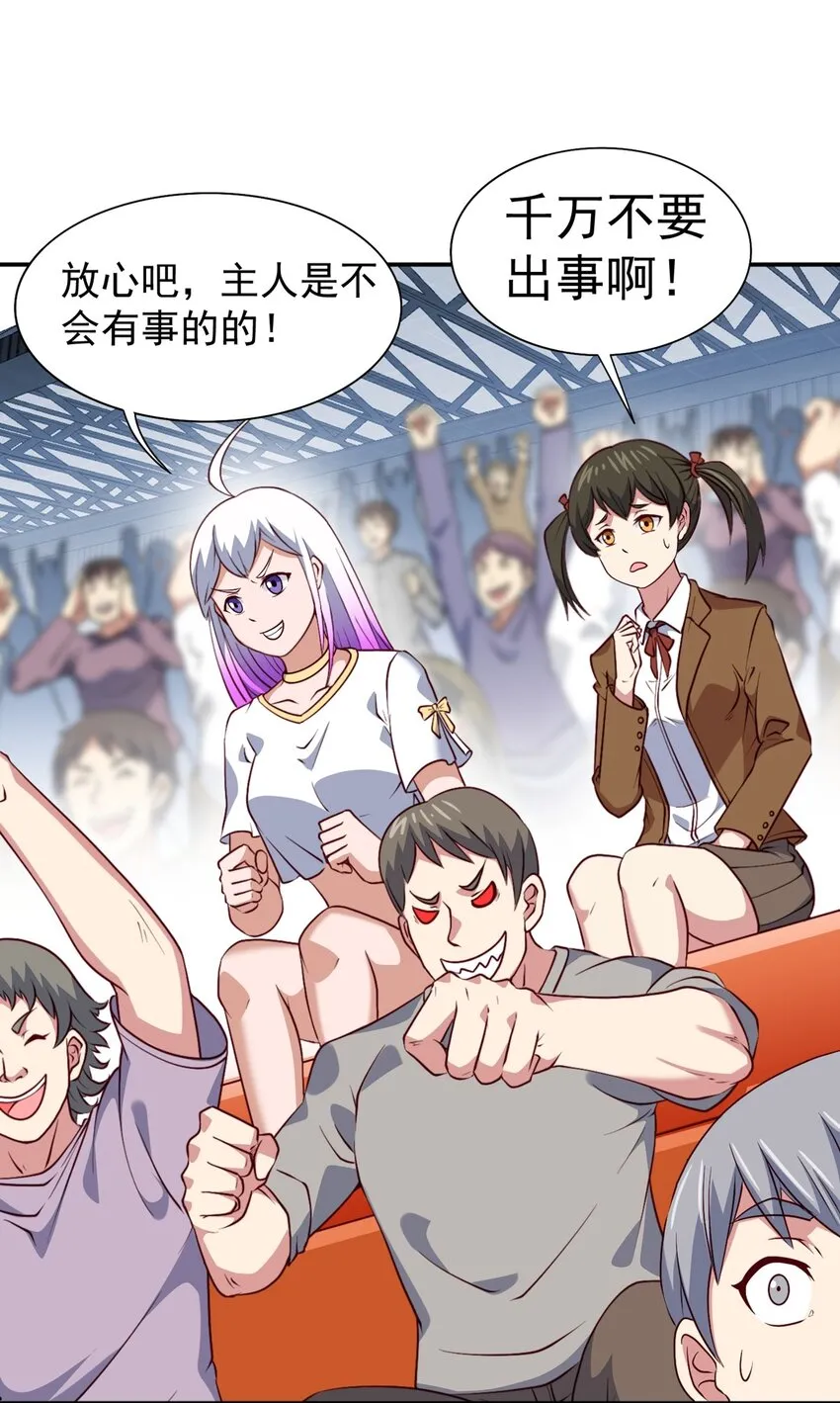 第18话 执行B计划 第21页