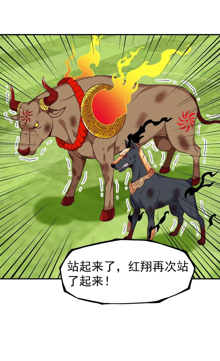 第18话 执行B计划 第24页