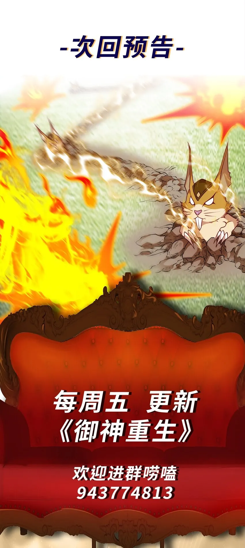 第18话 执行B计划 第45页