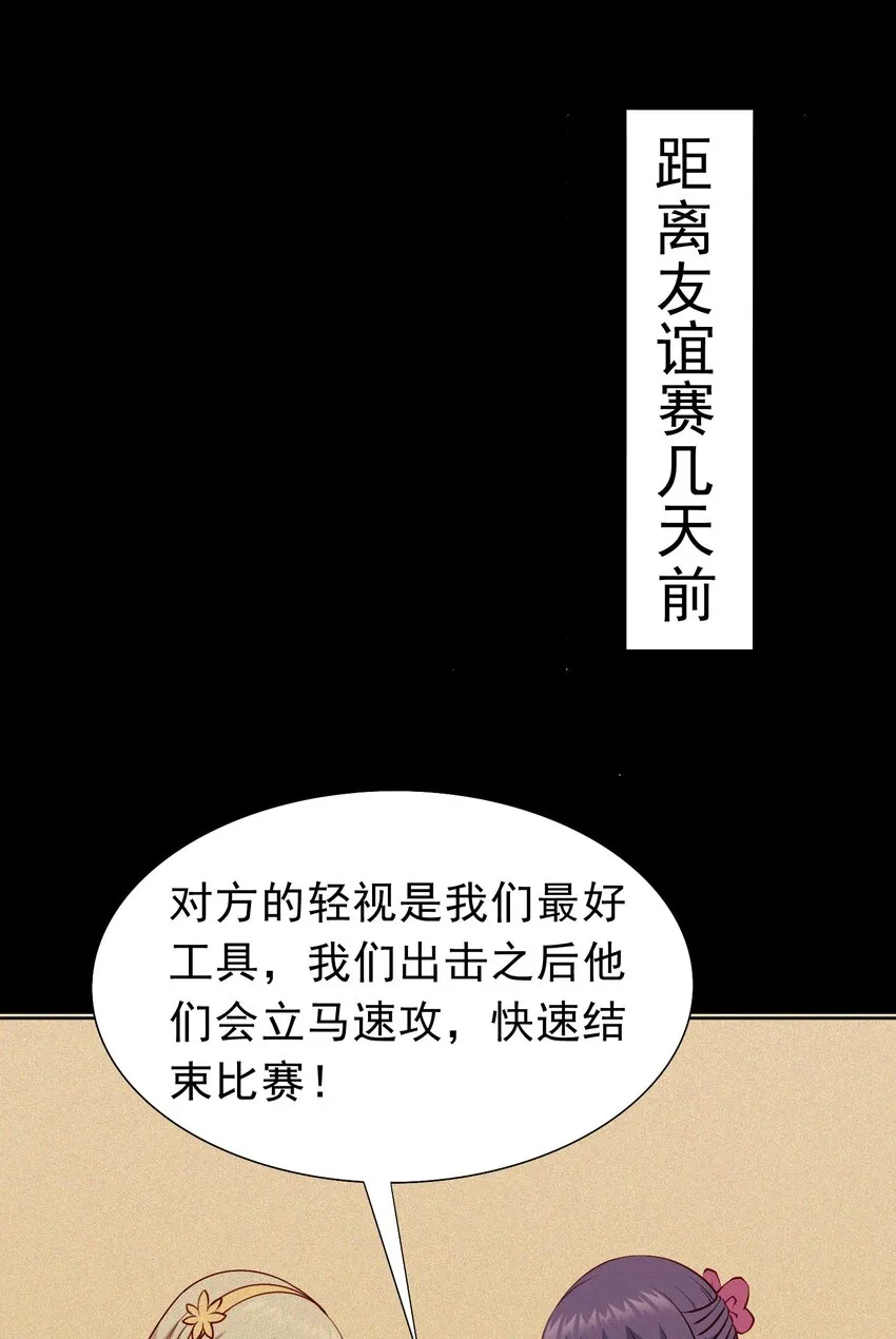 第19话 老哥牛X! 第3页
