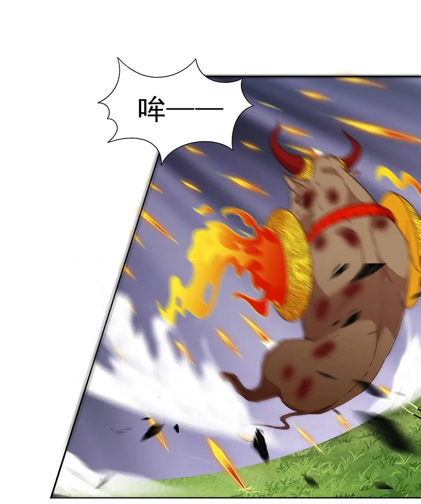 第19话 老哥牛X! 第11页