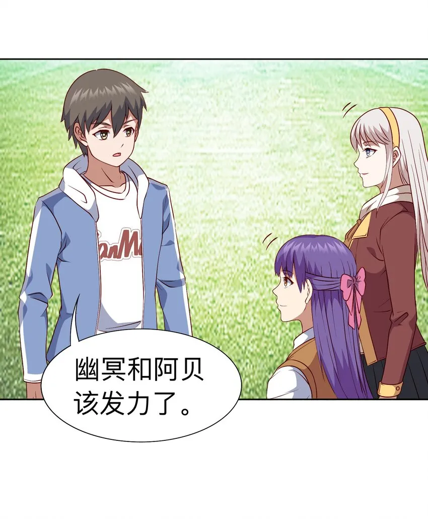 第19话 老哥牛X! 第13页
