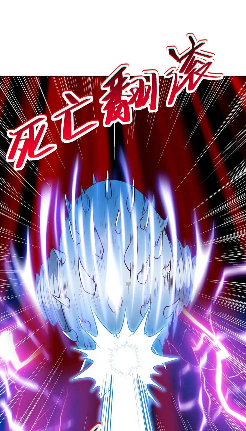 第19话 老哥牛X! 第21页