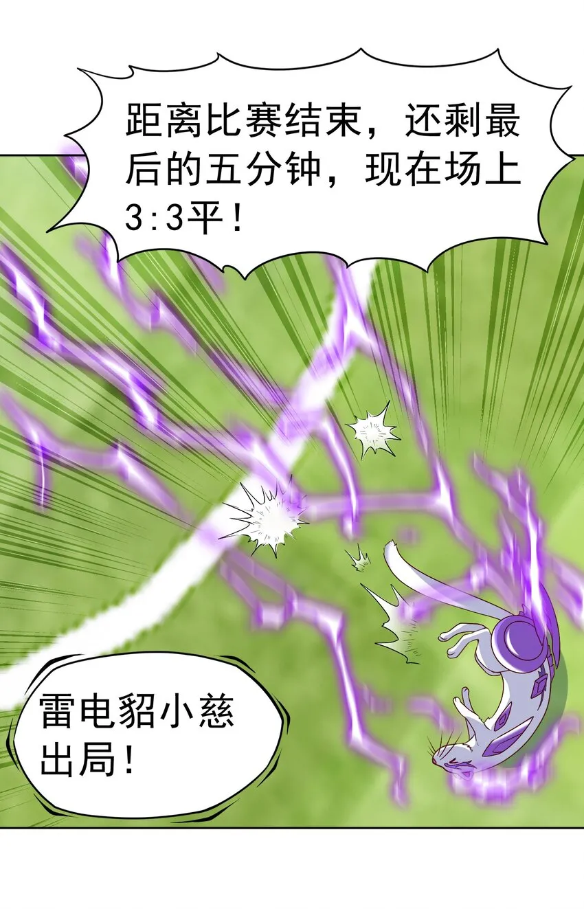 第19话 老哥牛X! 第23页