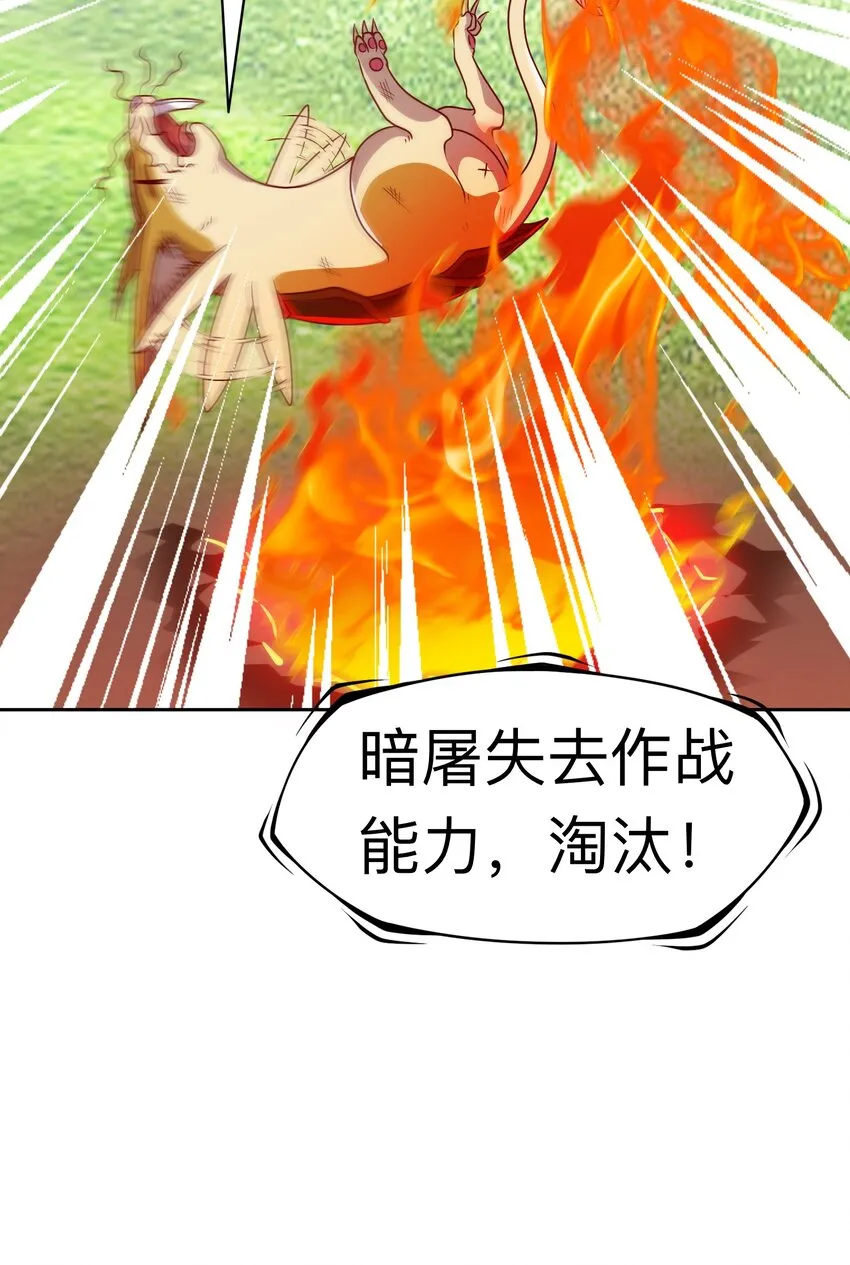 第19话 老哥牛X! 第45页