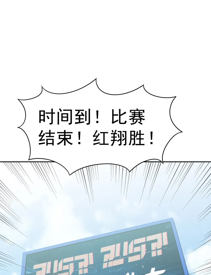 第19话 老哥牛X! 第46页