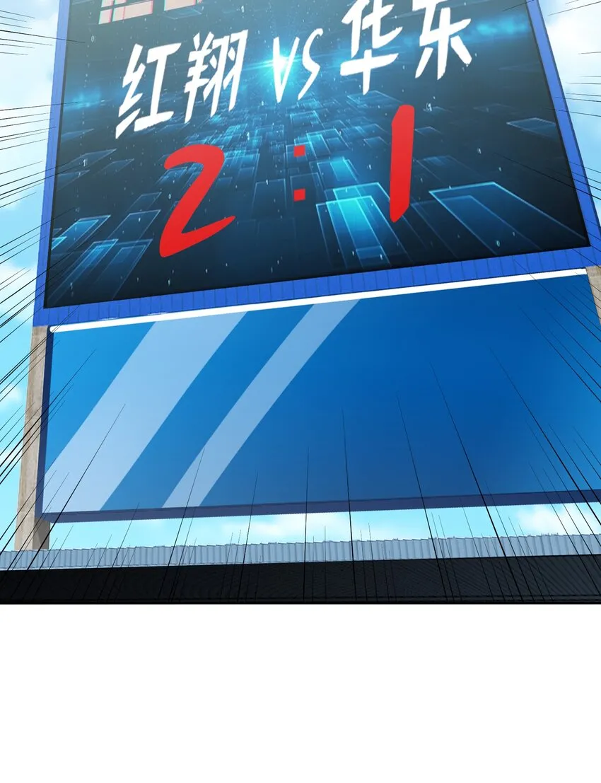 第19话 老哥牛X! 第47页