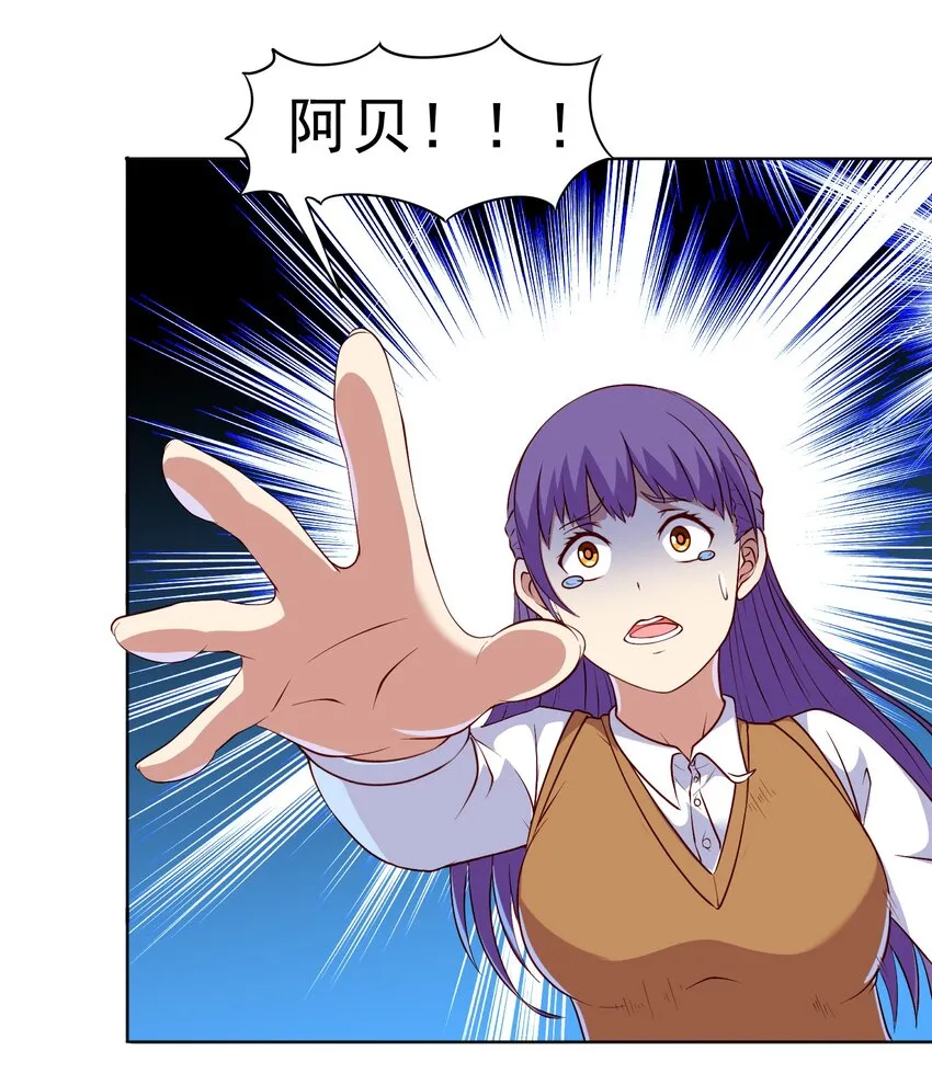 第19话 老哥牛X! 第53页