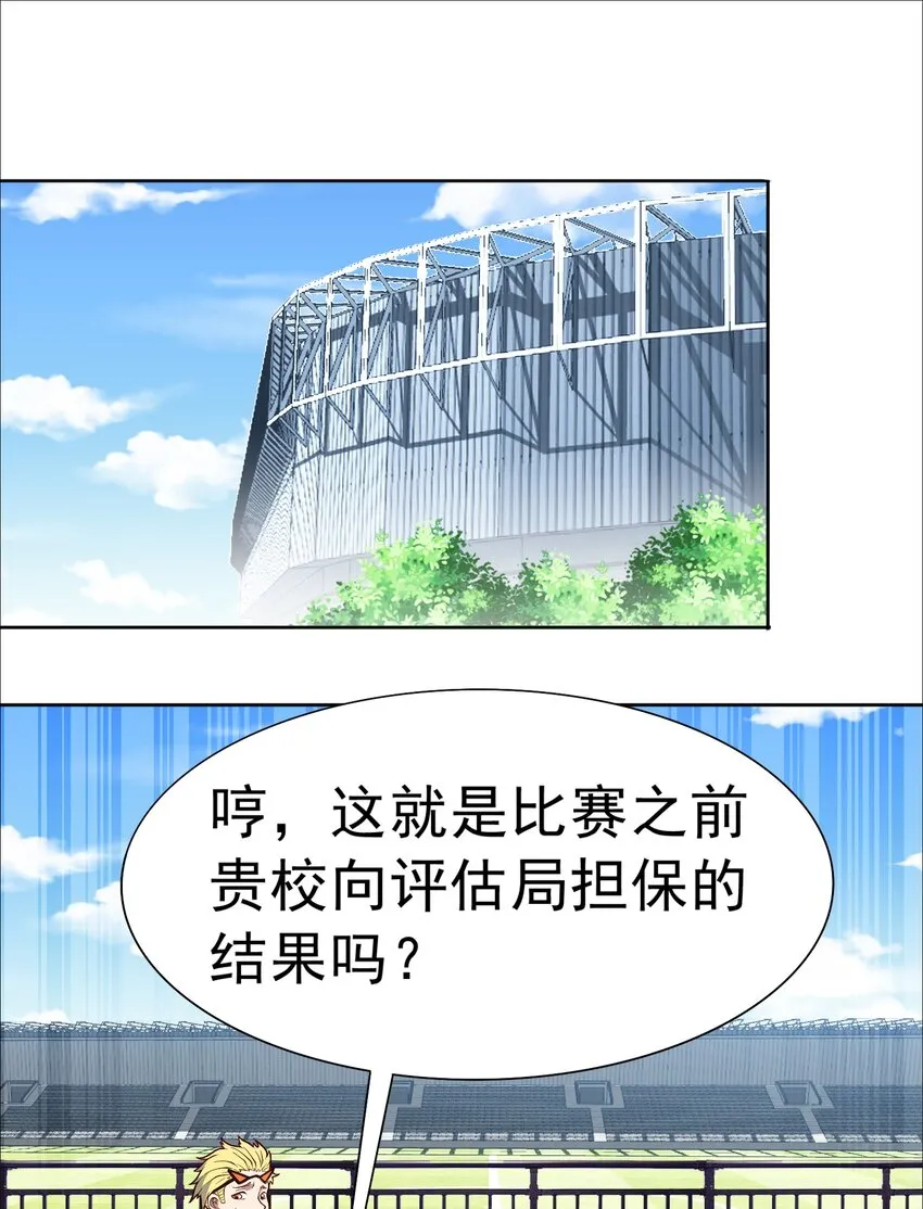 第20话 送你一拳 第3页