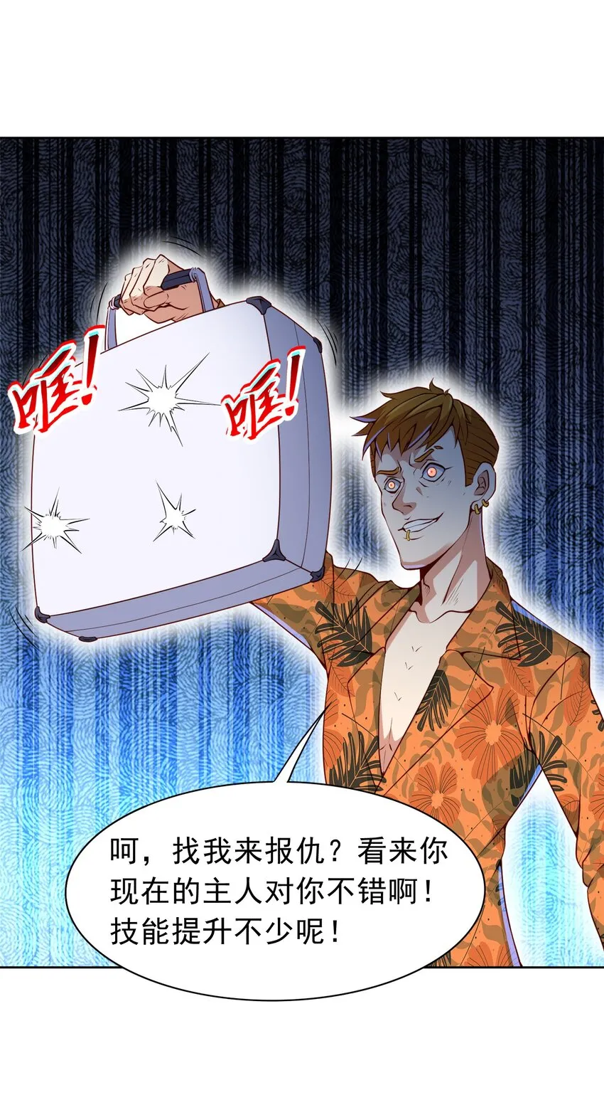 第20话 送你一拳 第40页